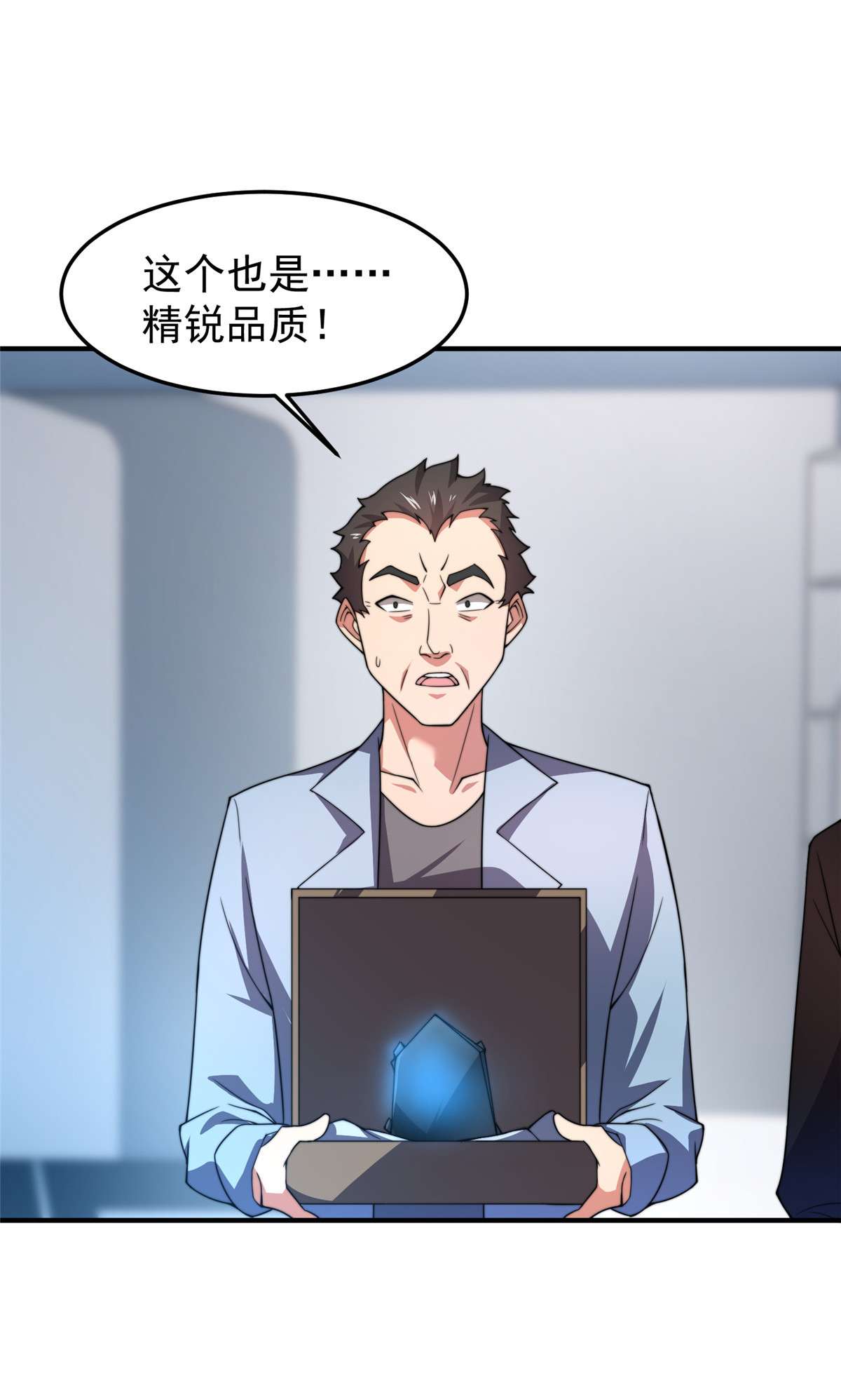 神宠进化085 雷公