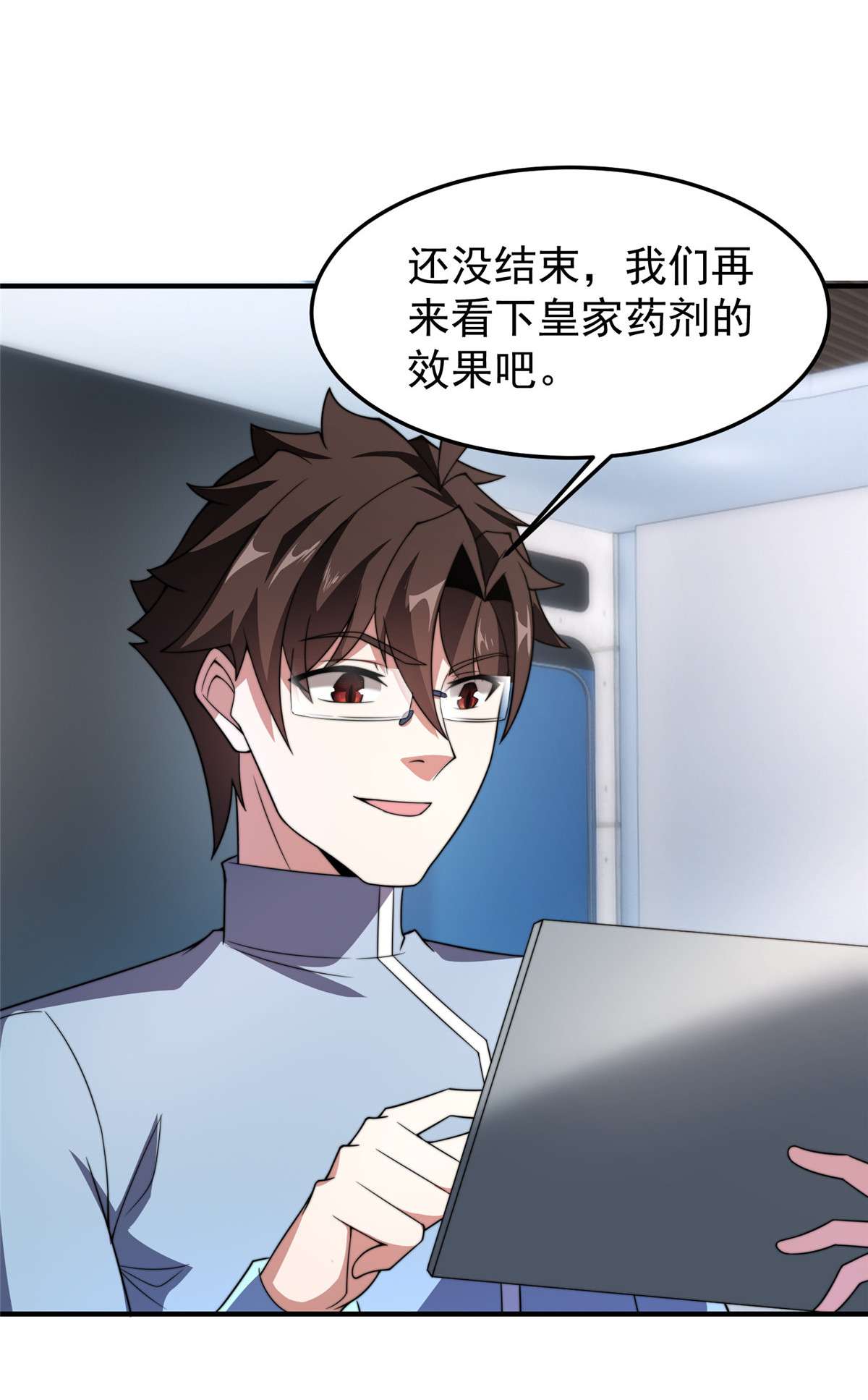 神宠进化085 雷公