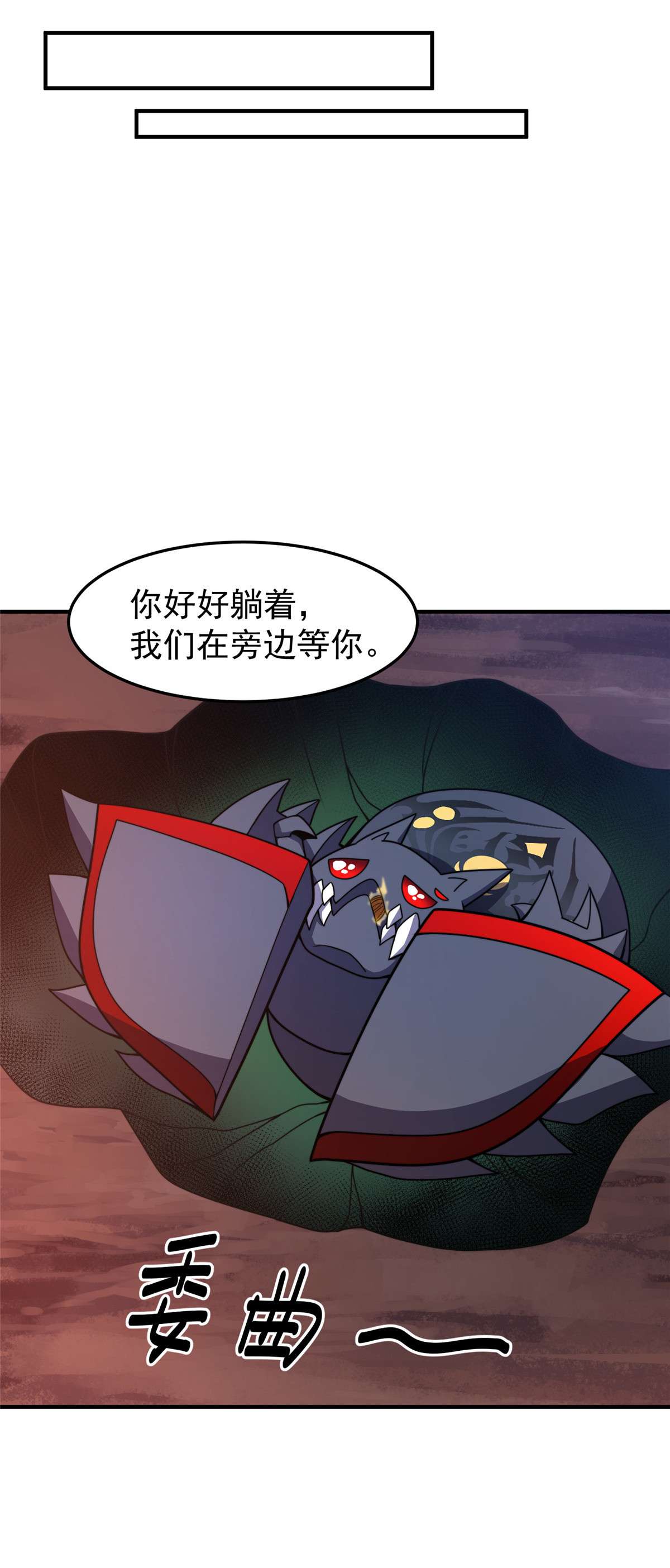 神宠进化088 闺力