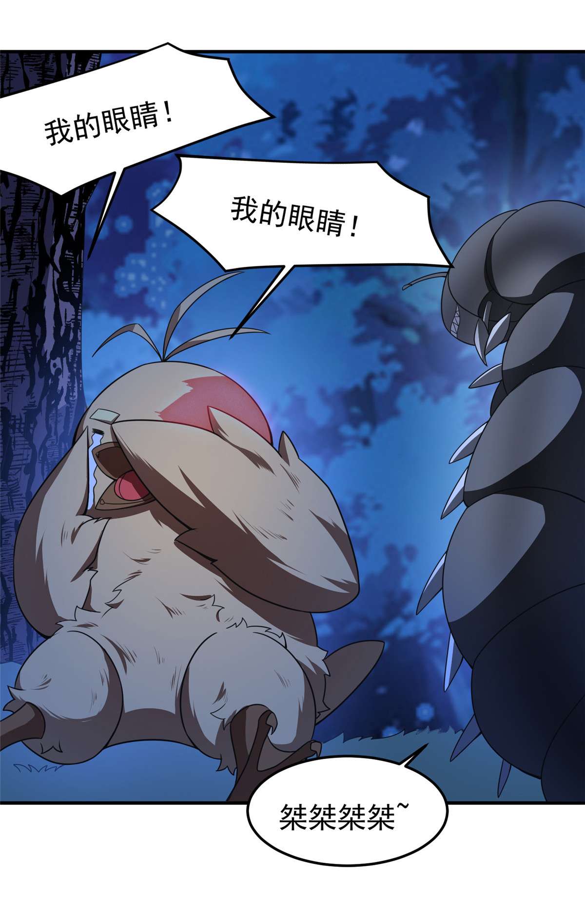 神宠进化088 闺力