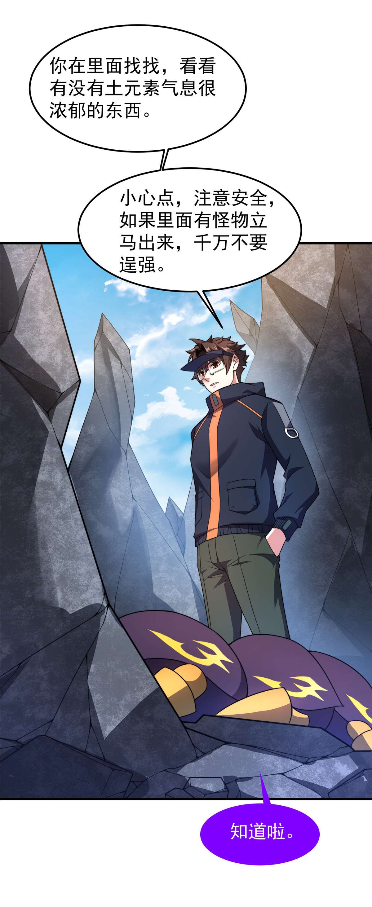 神宠进化088 闺力