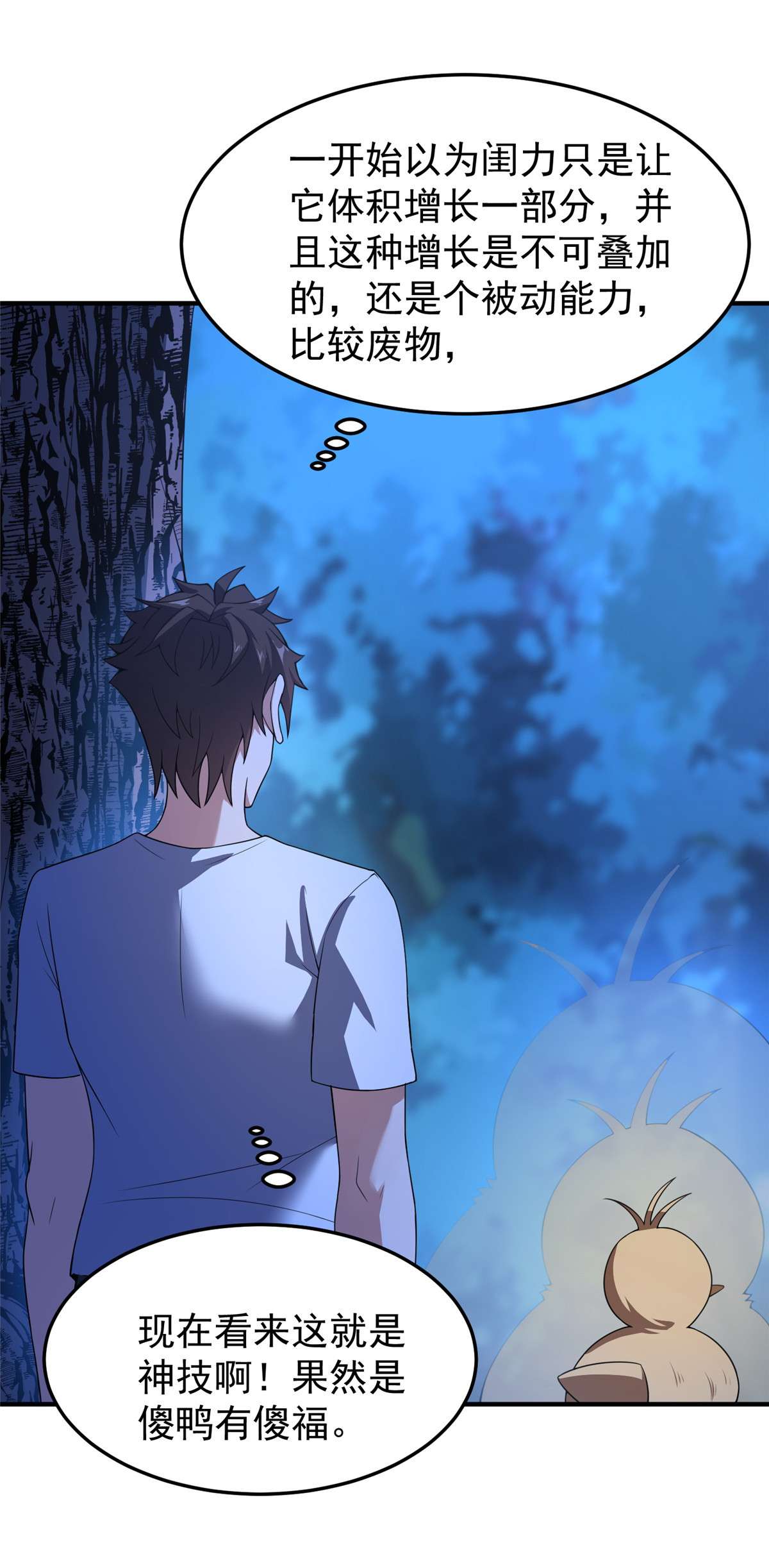 神宠进化088 闺力