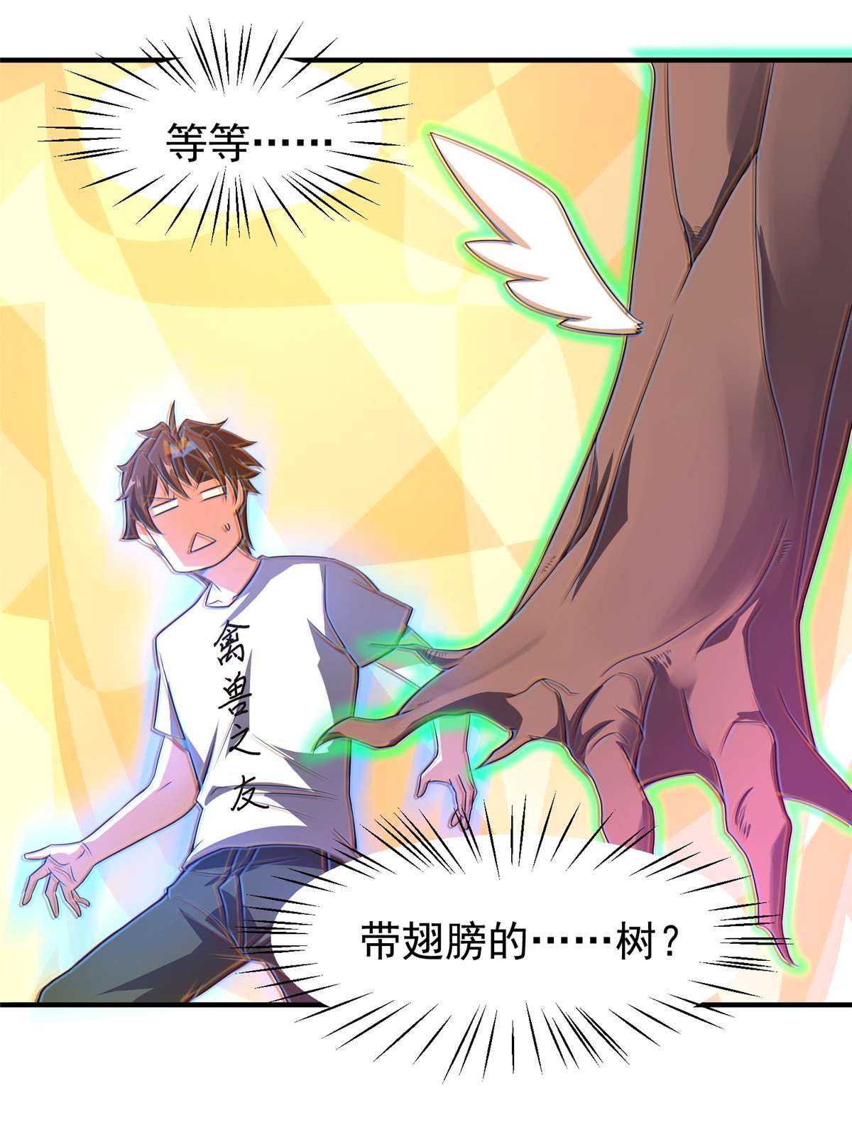 神宠进化088 闺力