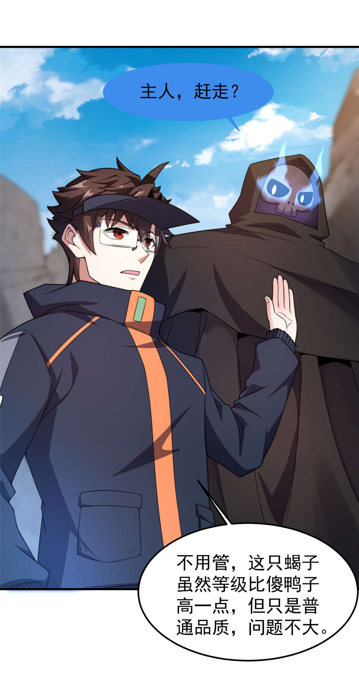 神宠进化088 闺力