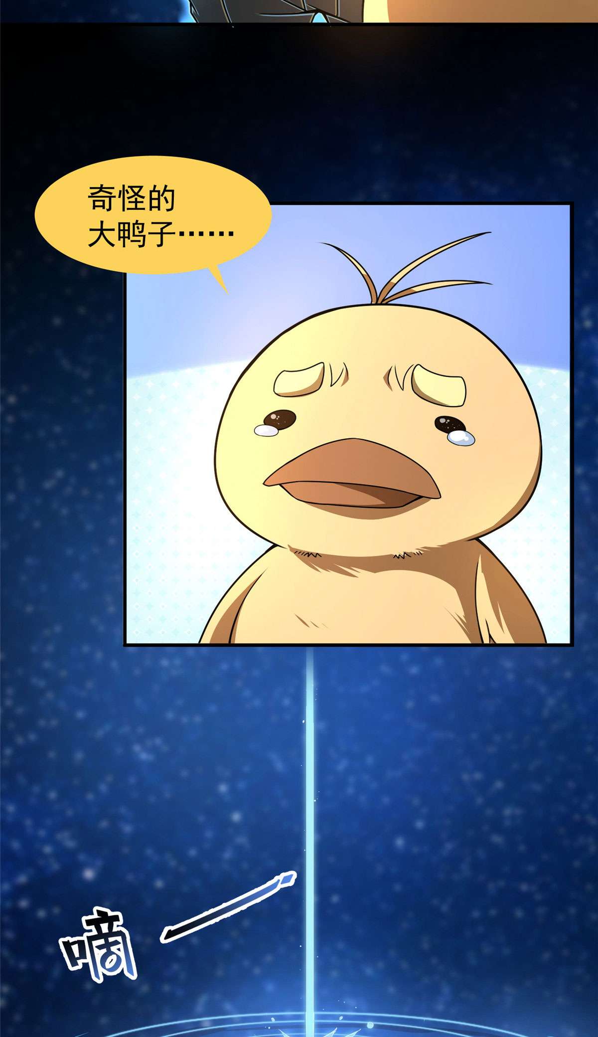 神宠进化089 禁魔石（水）