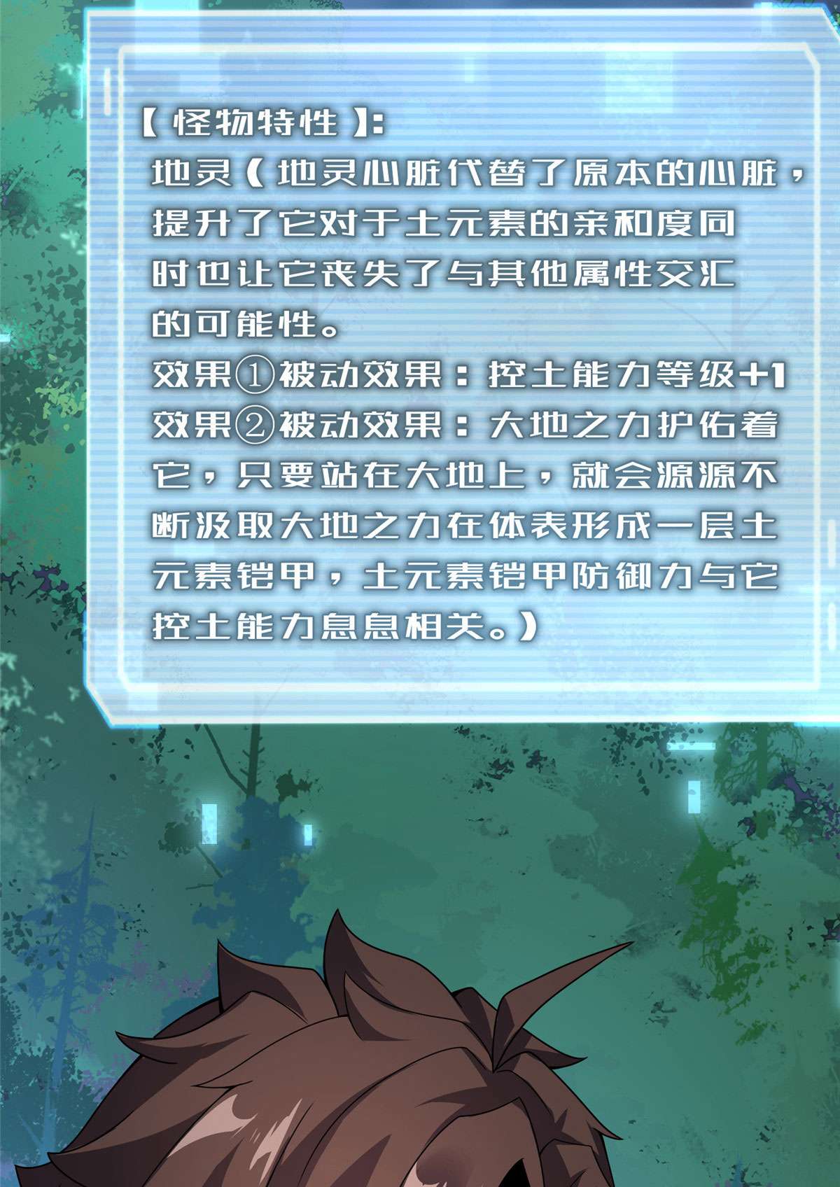 神宠进化089 禁魔石（水）