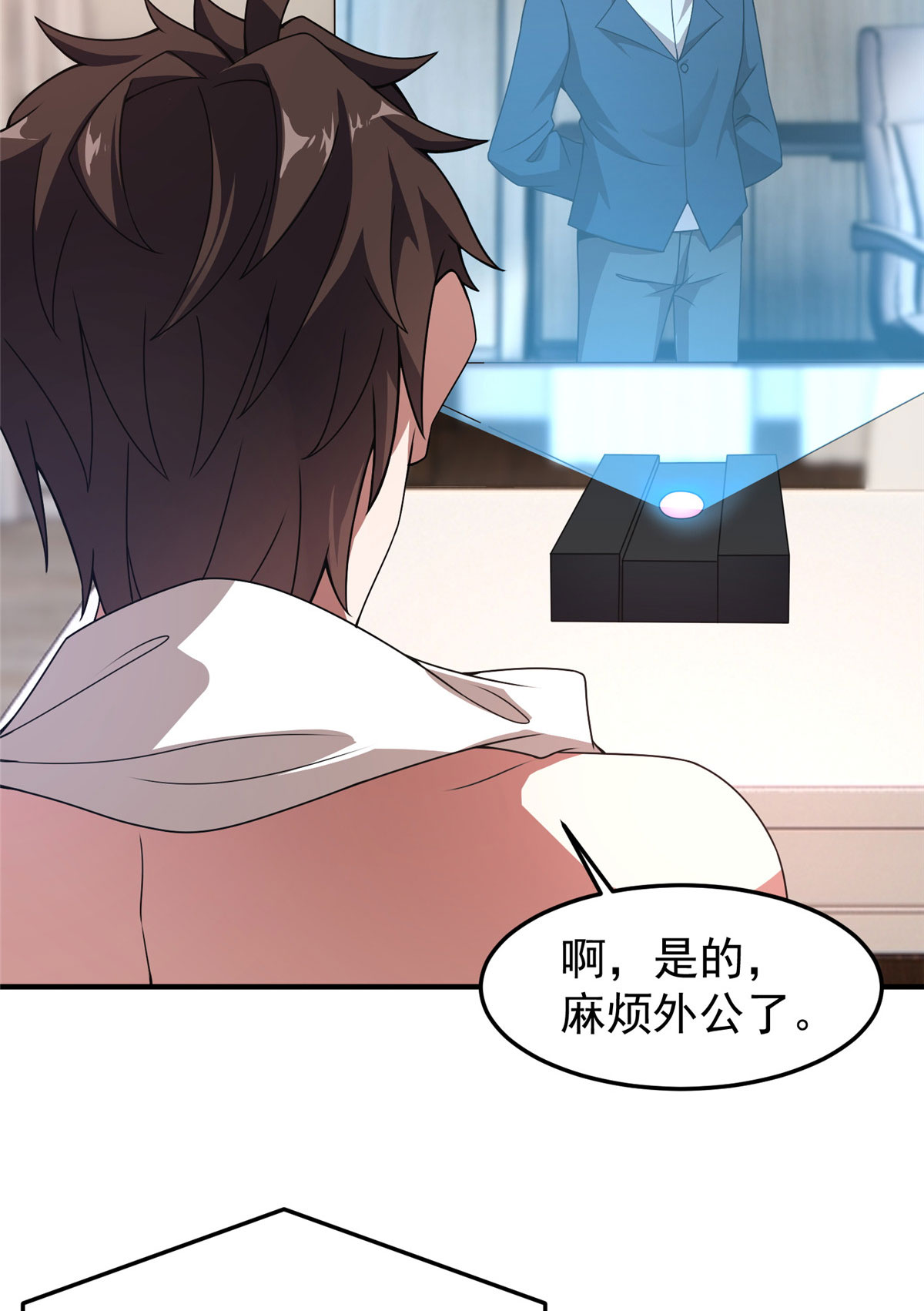 神宠进化089 禁魔石（水）