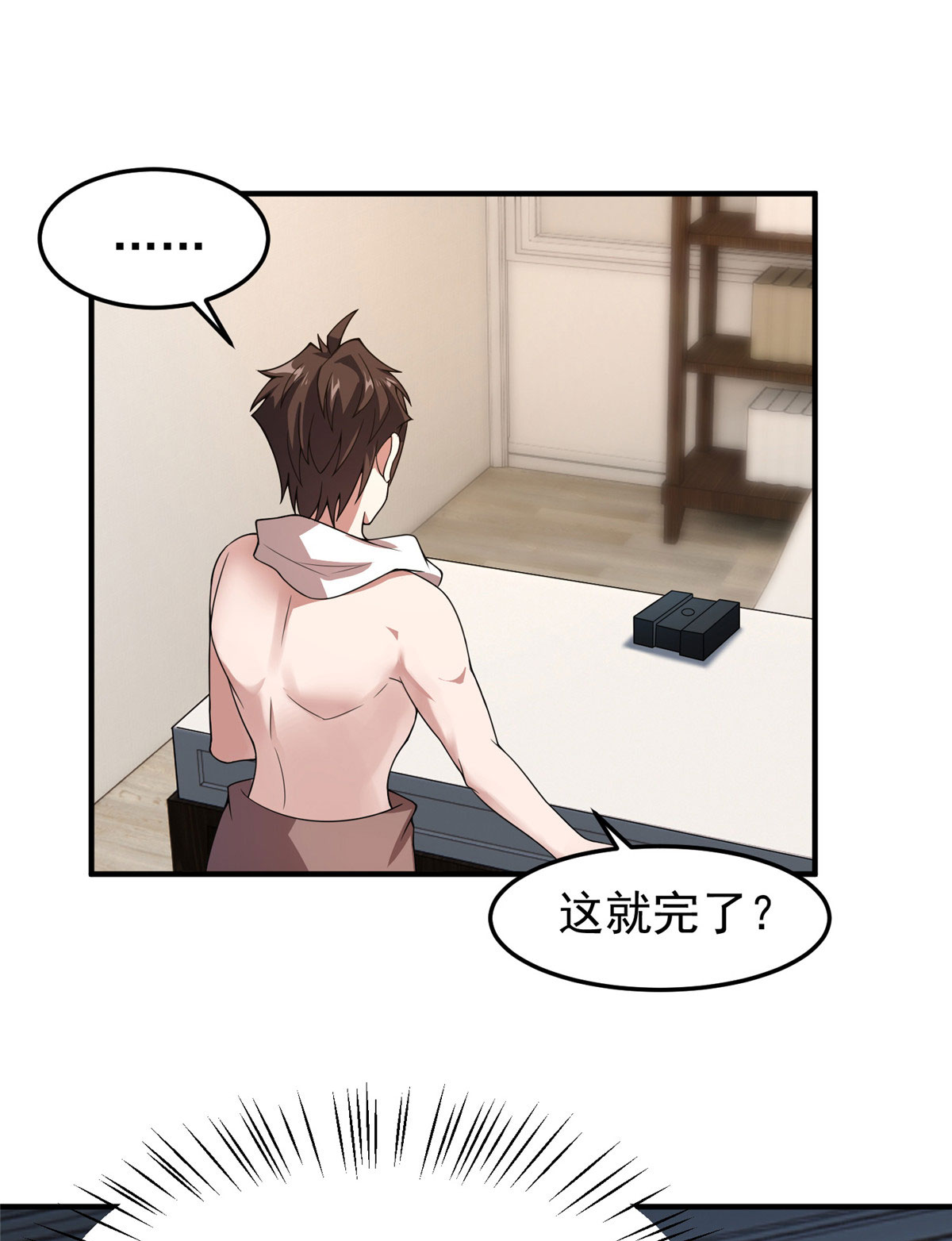 神宠进化089 禁魔石（水）