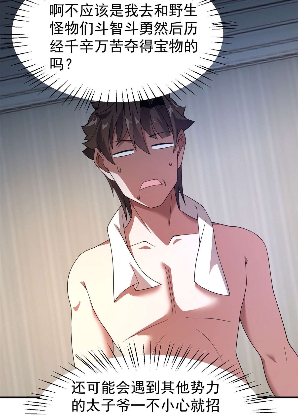 神宠进化089 禁魔石（水）