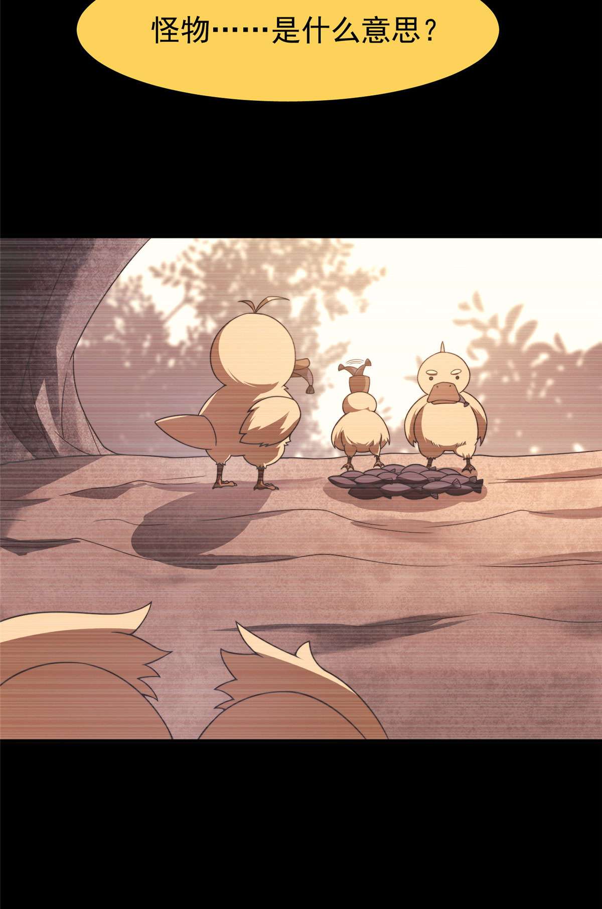 神宠进化089 禁魔石（水）