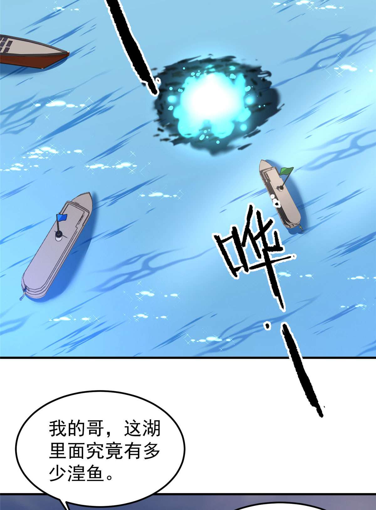 神宠进化089 禁魔石（水）