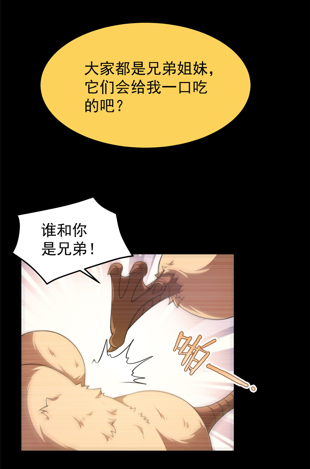 神宠进化089 禁魔石（水）