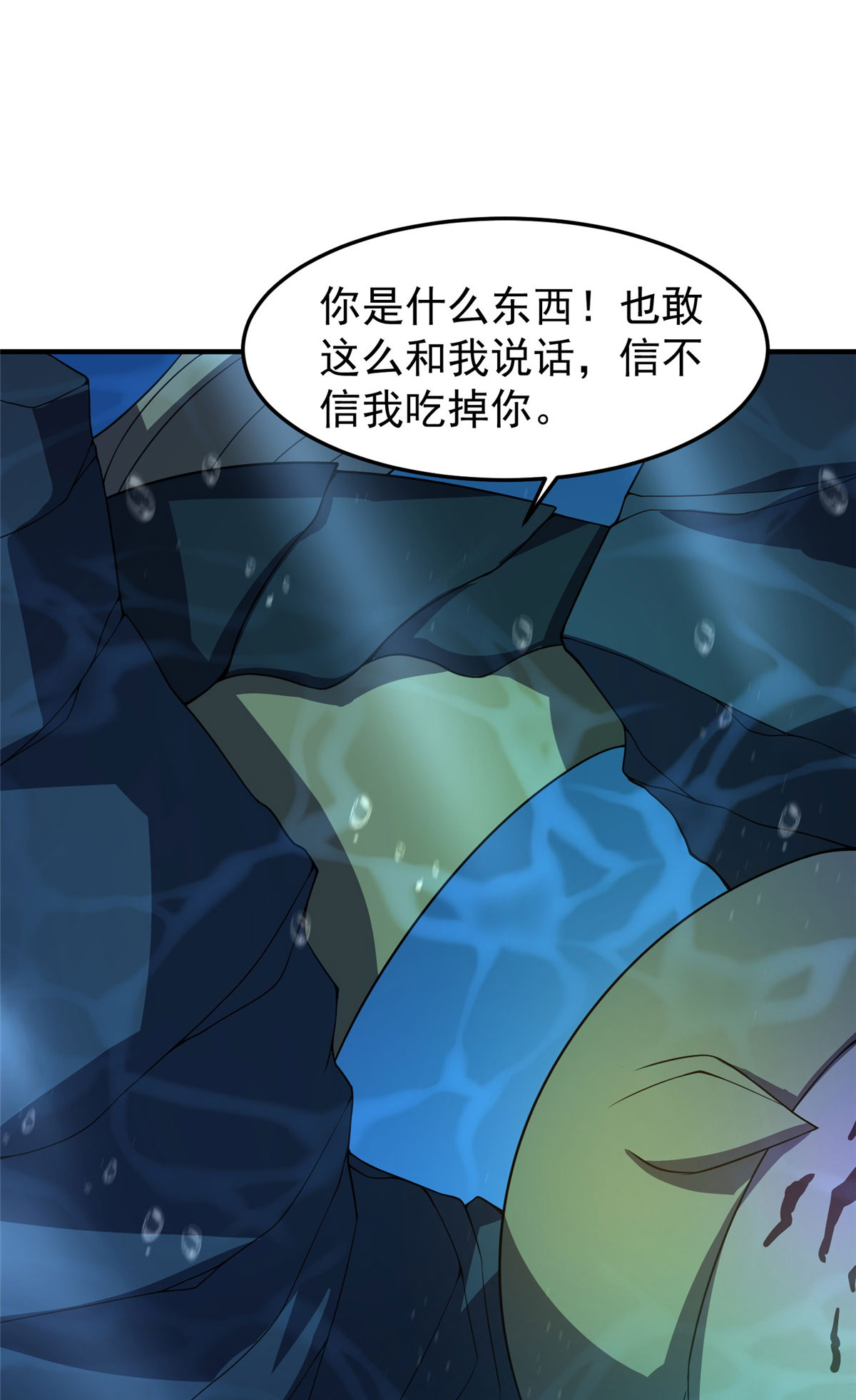 神宠进化089 禁魔石（水）