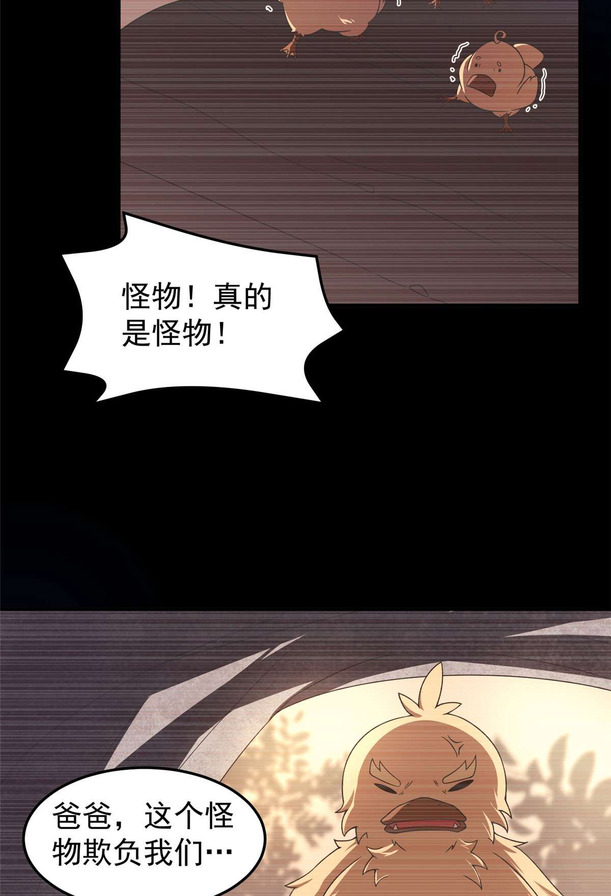 神宠进化089 禁魔石（水）