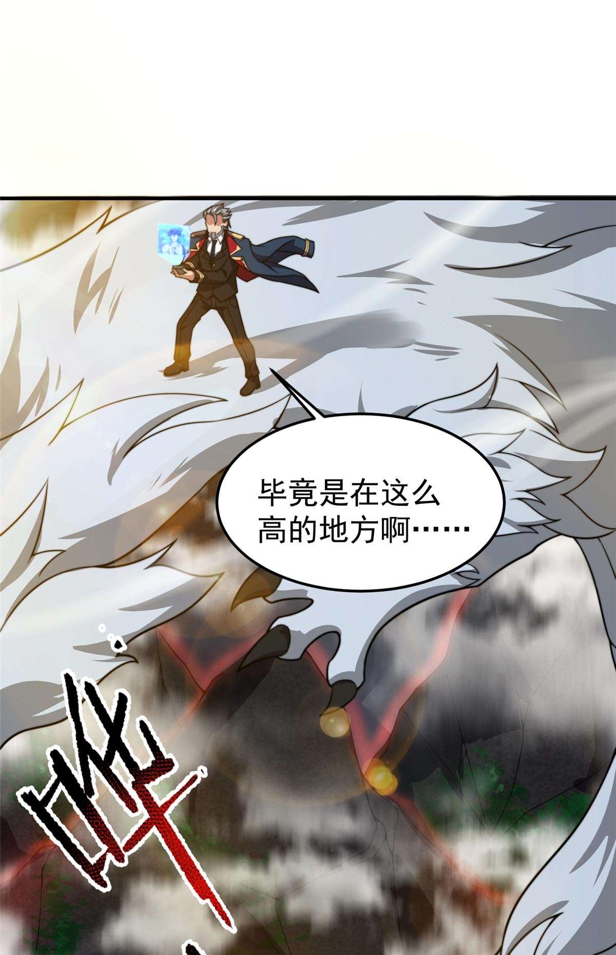 神宠进化092 山灵