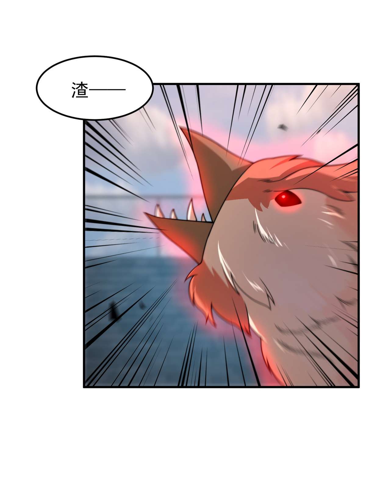 神宠进化093 骸骨暴君