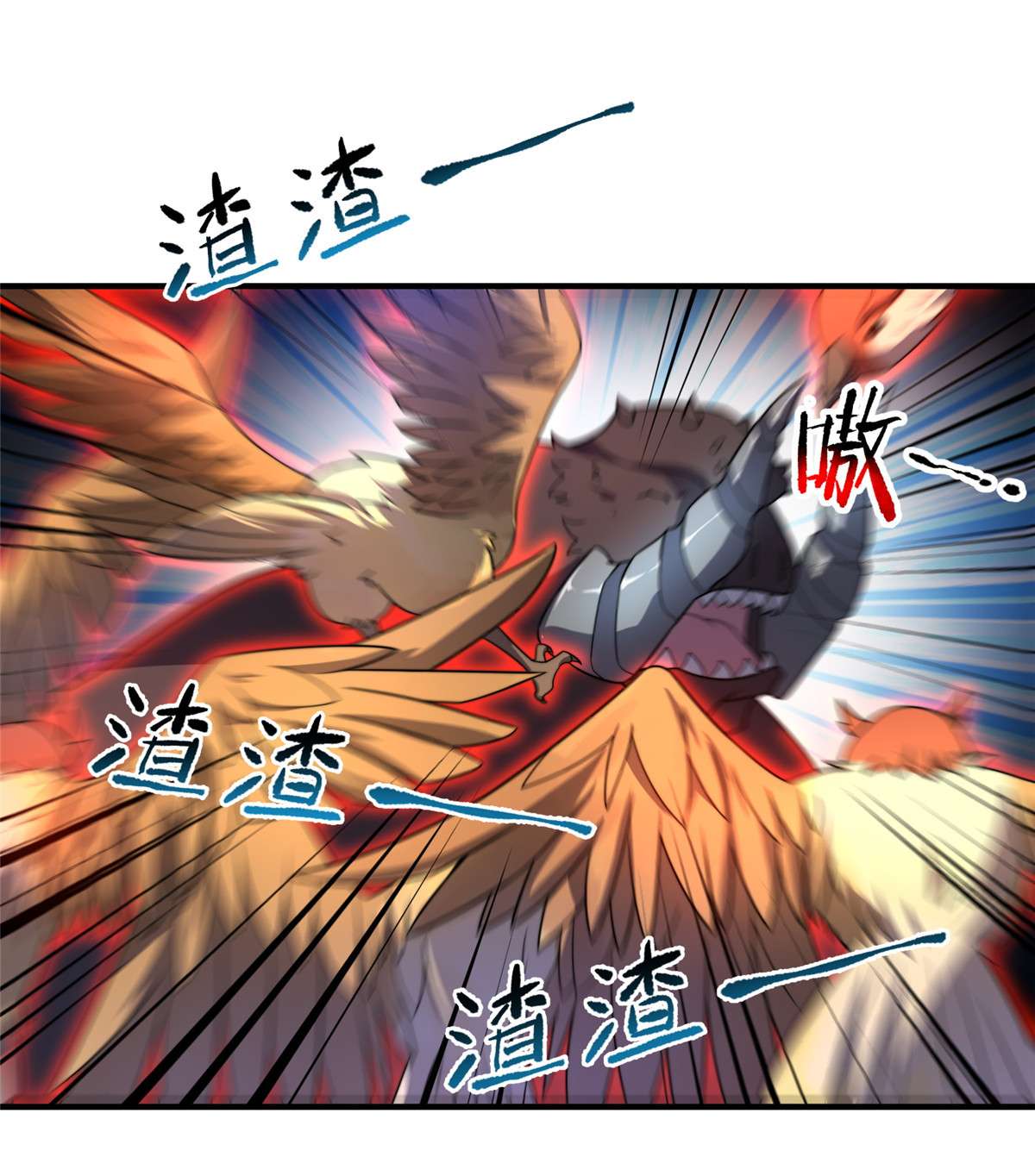 神宠进化093 骸骨暴君