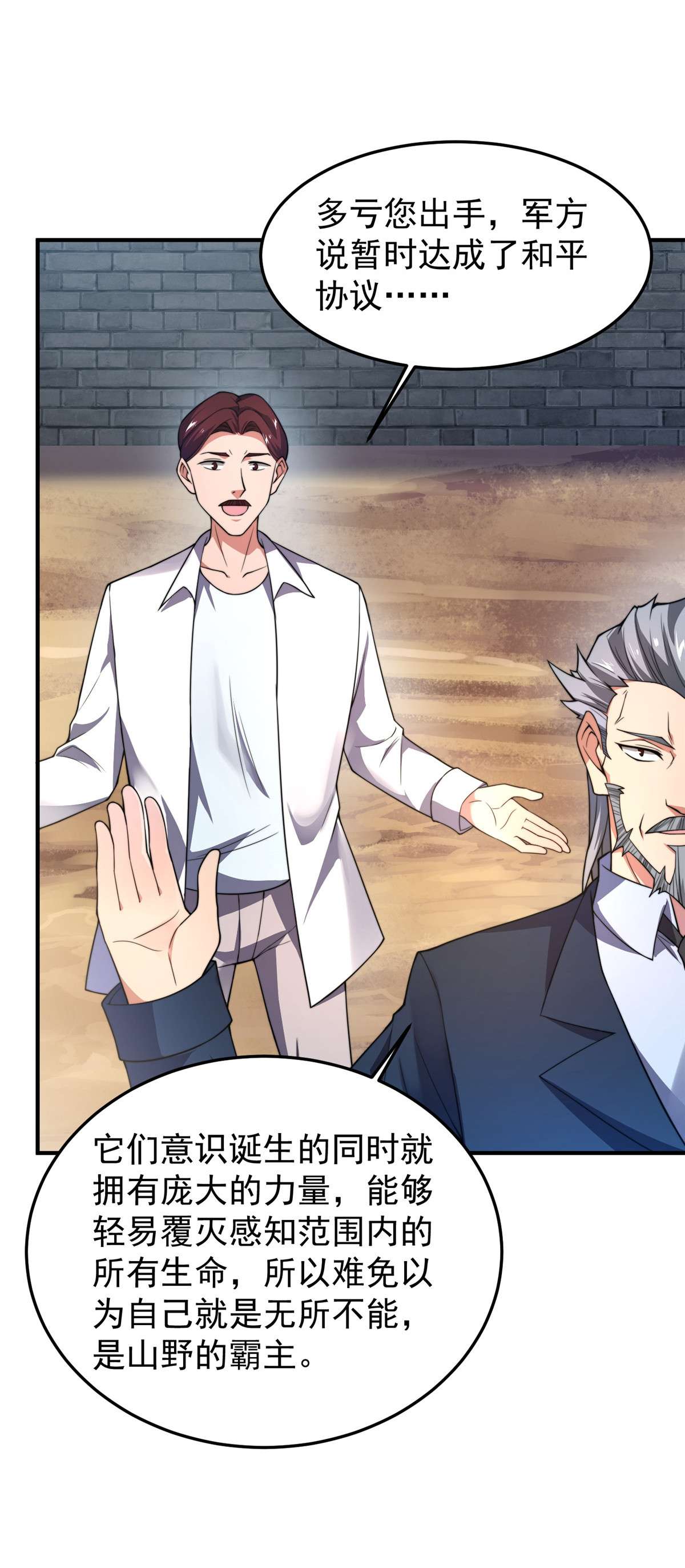 神宠进化093 骸骨暴君