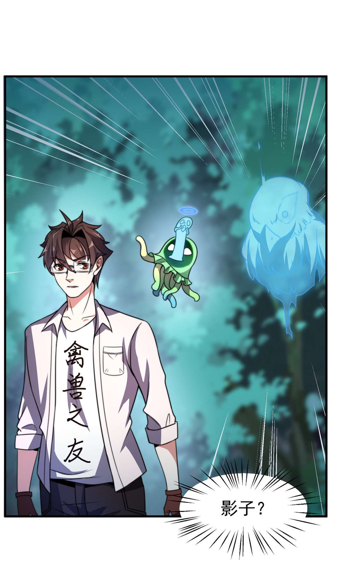 神宠进化093 骸骨暴君