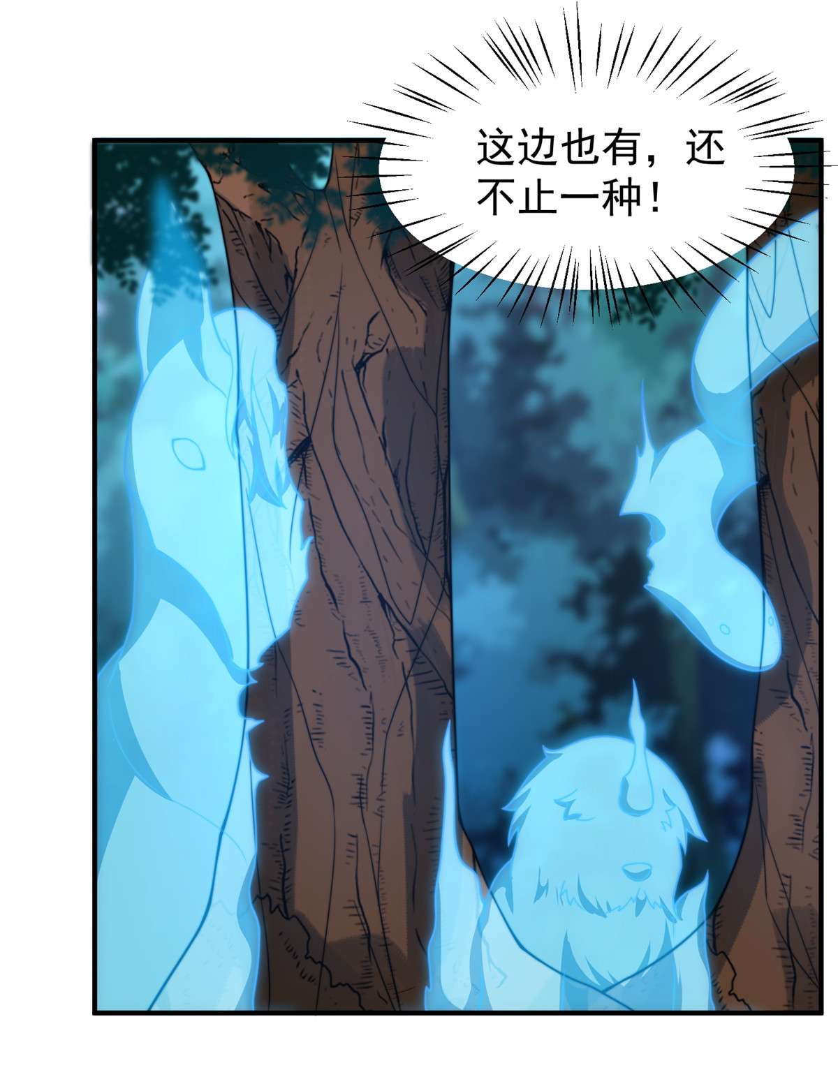 神宠进化093 骸骨暴君