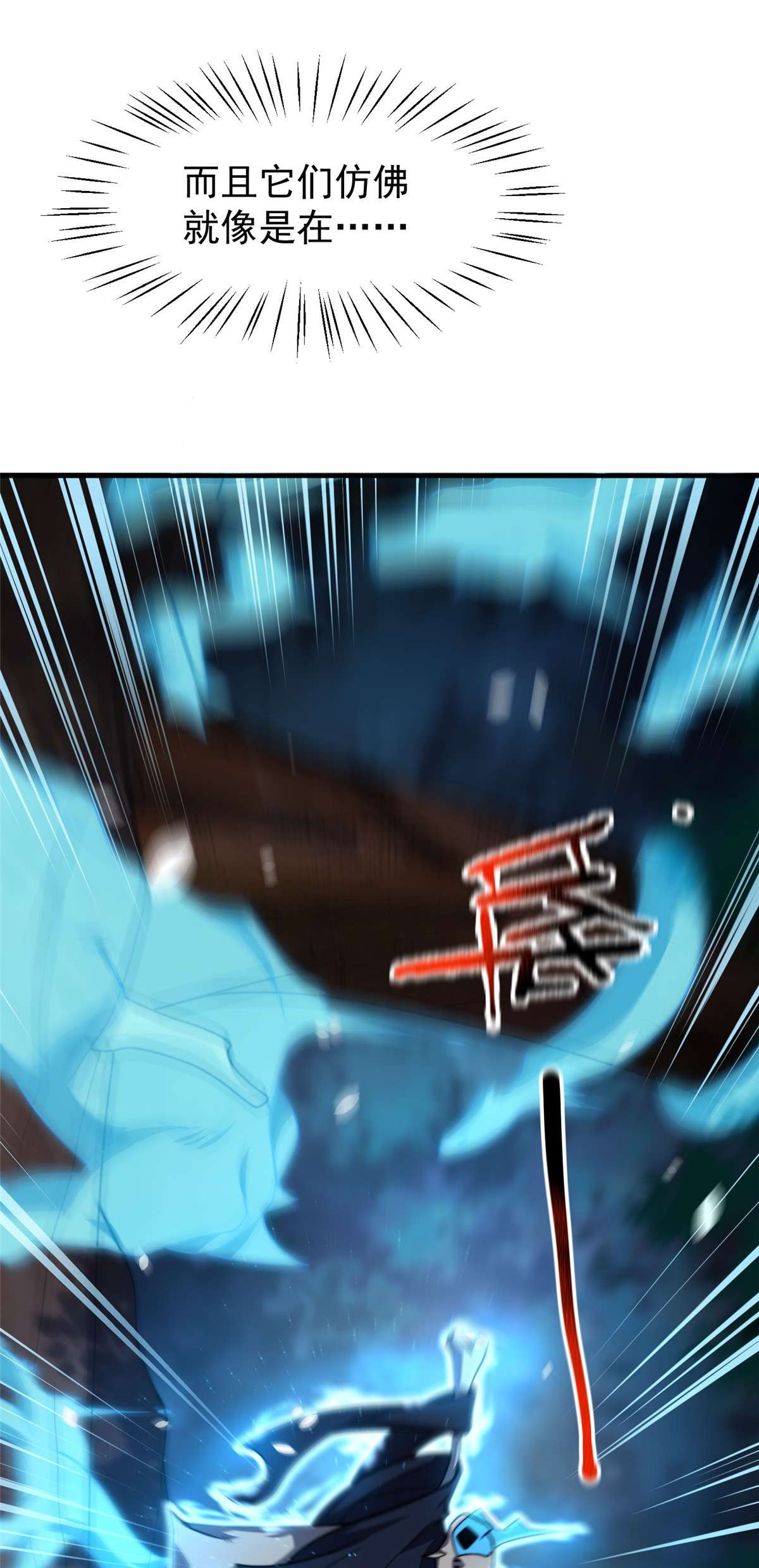 神宠进化093 骸骨暴君