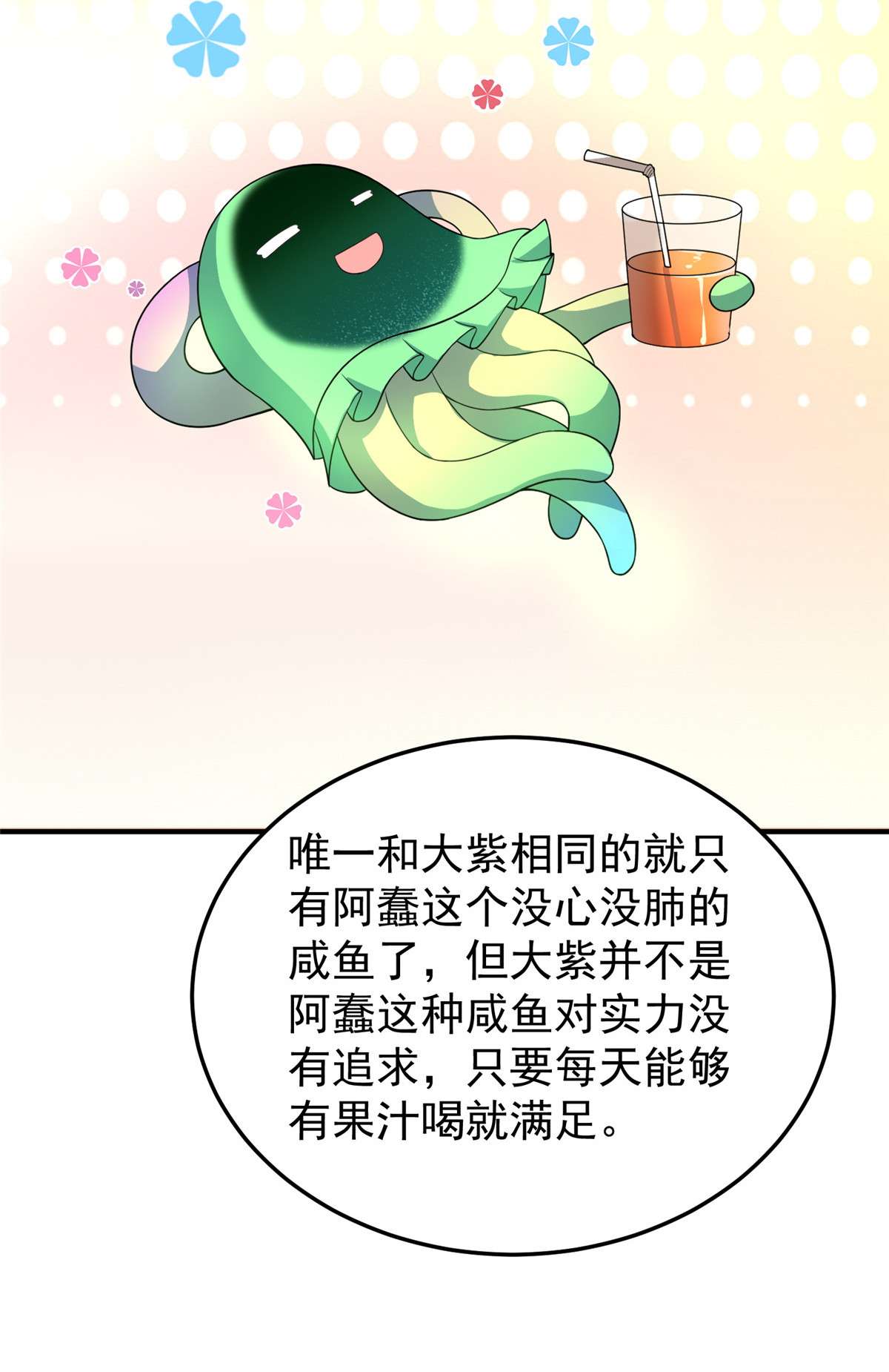 神宠进化093 骸骨暴君