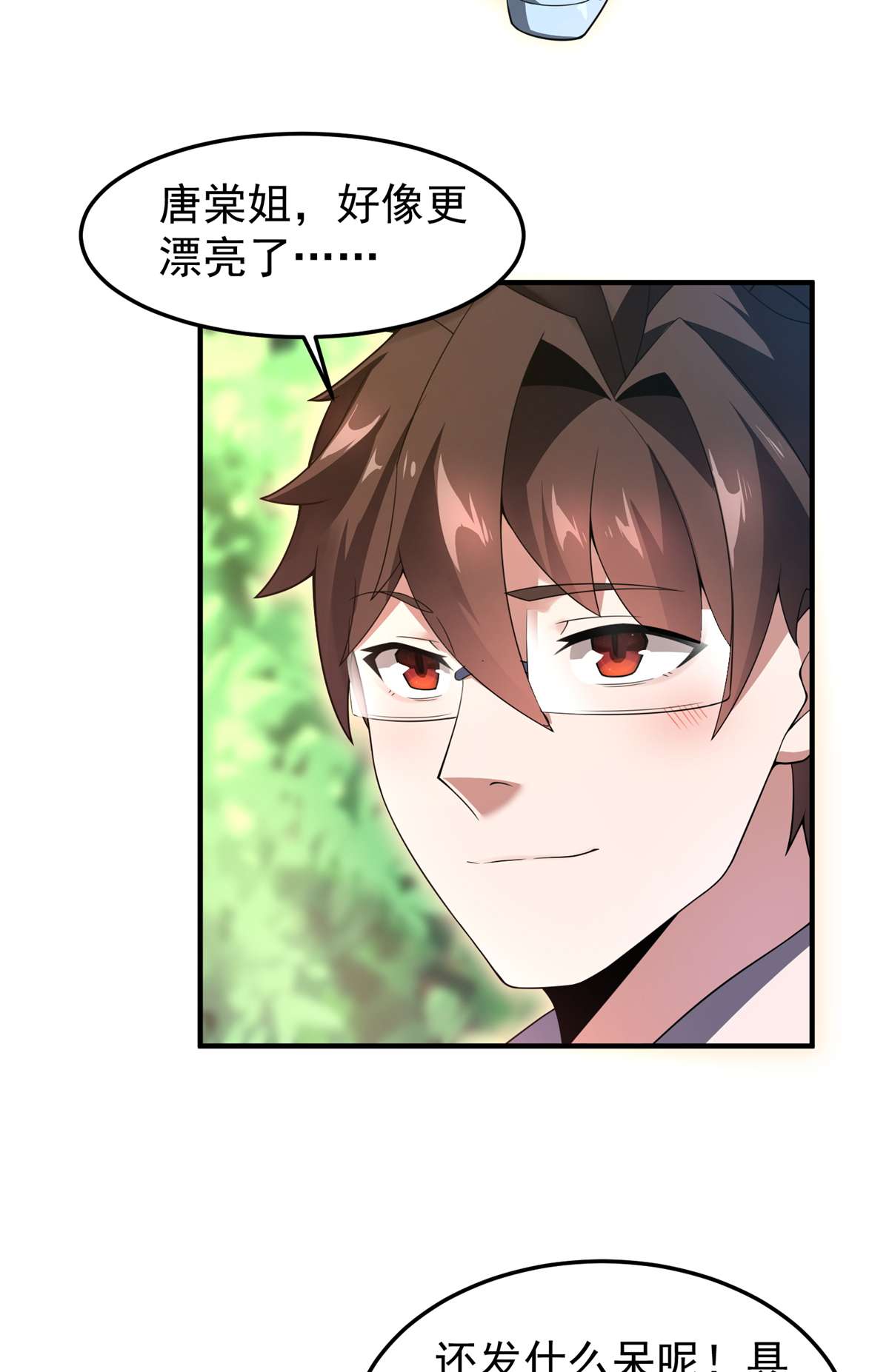 神宠进化094 亡灵之焰