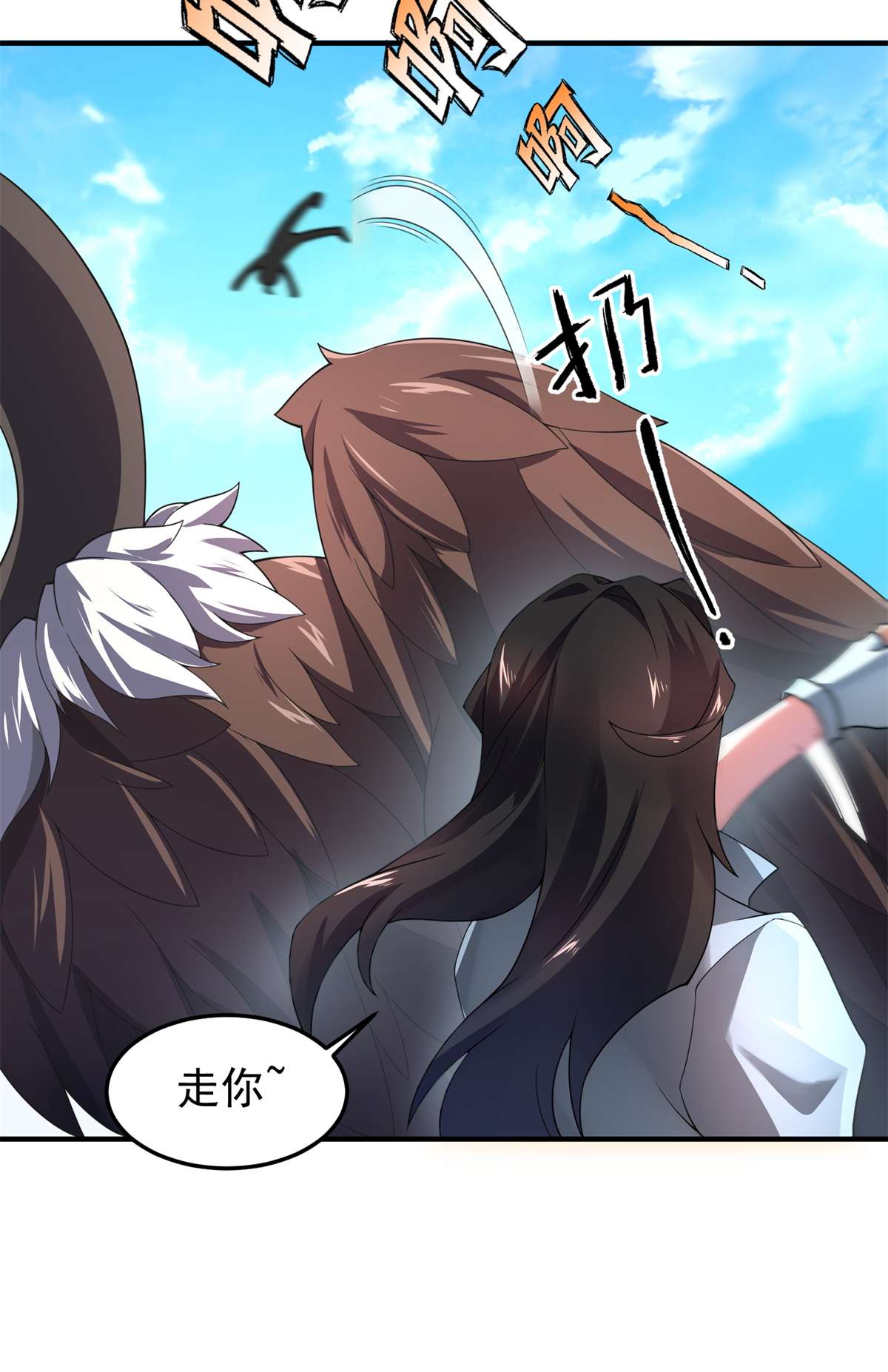 神宠进化094 亡灵之焰