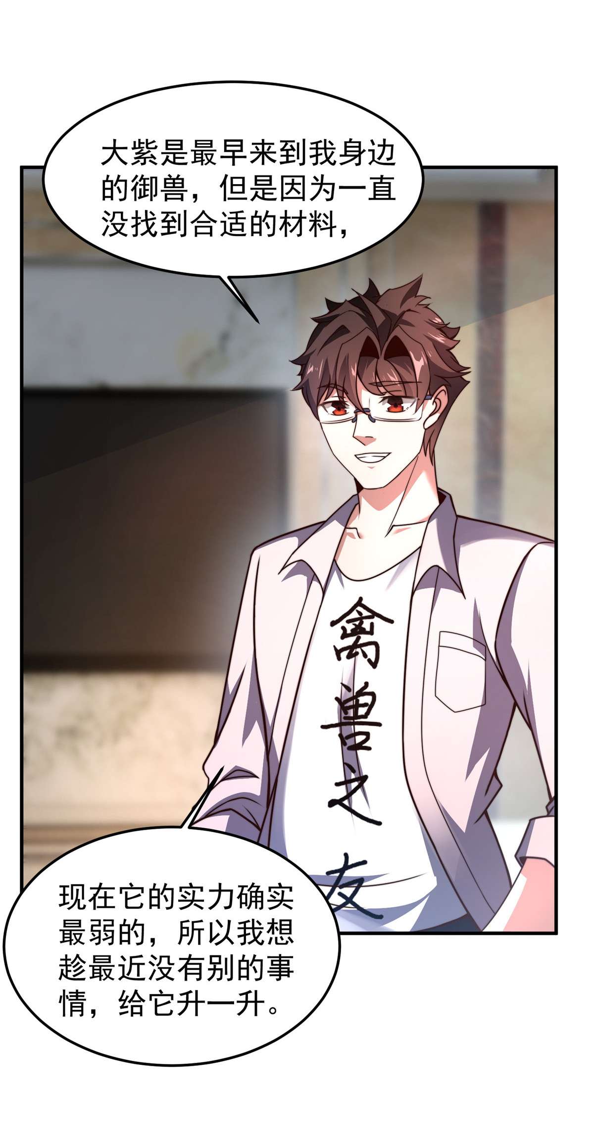 神宠进化094 亡灵之焰