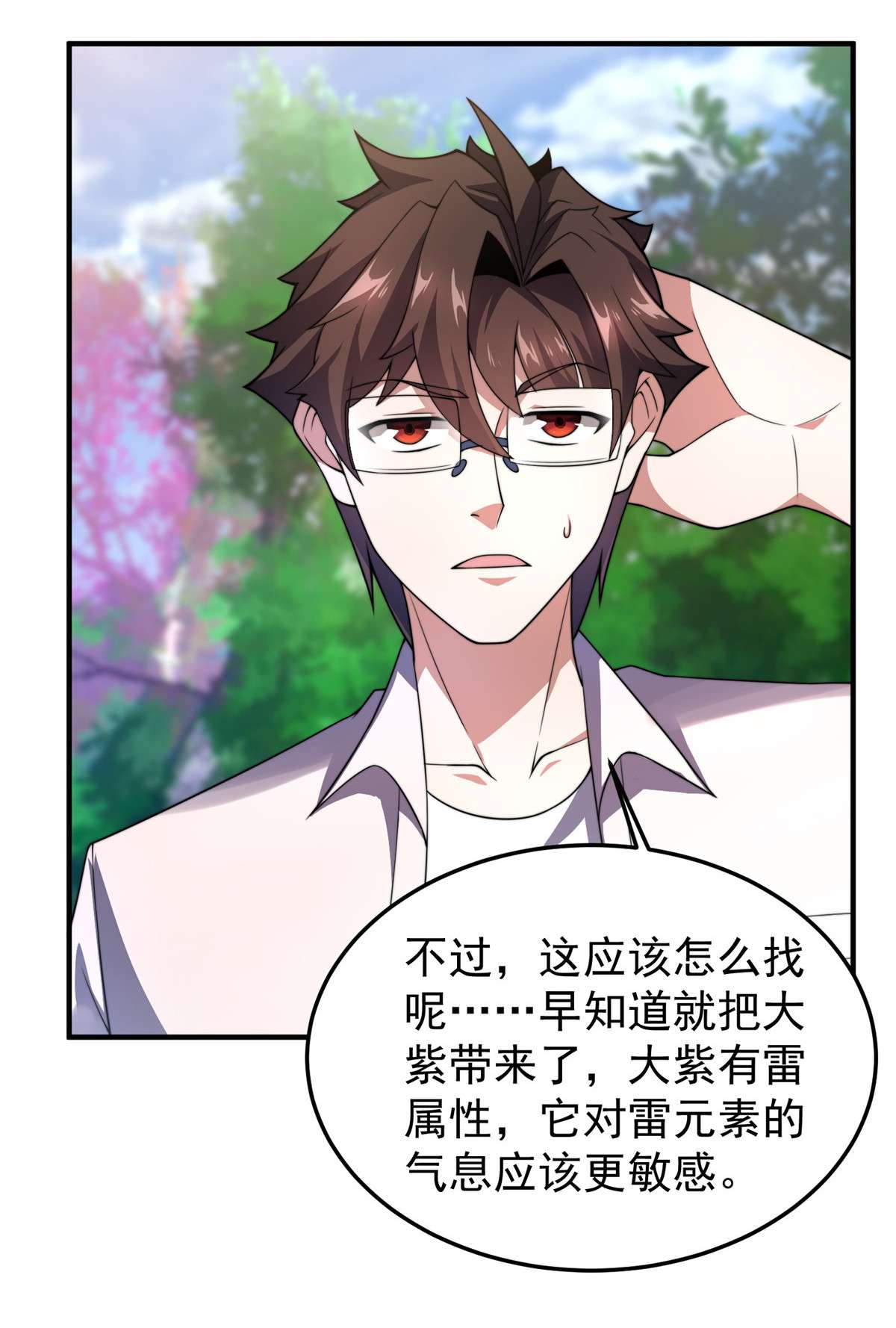 神宠进化094 亡灵之焰