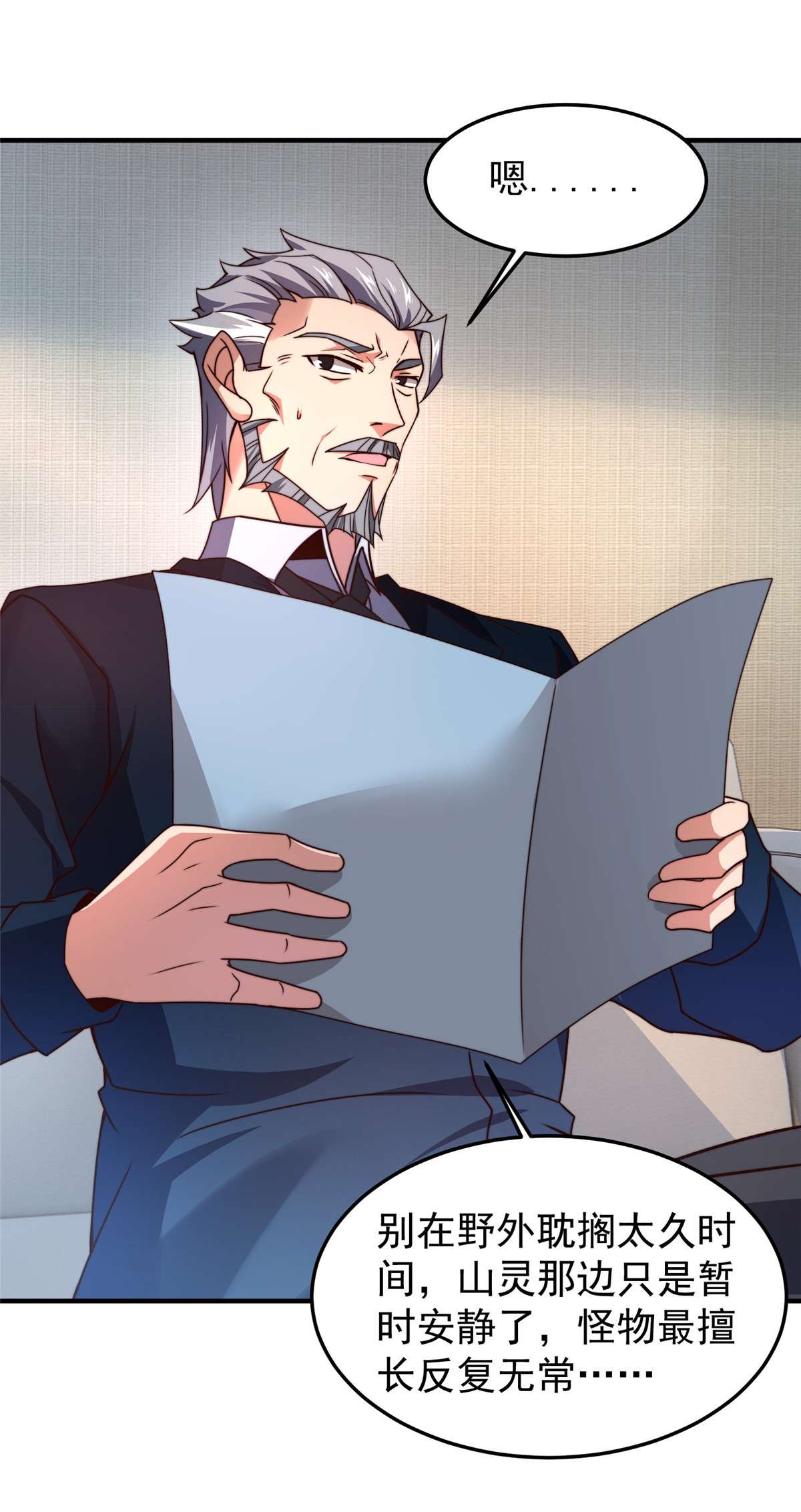 神宠进化094 亡灵之焰