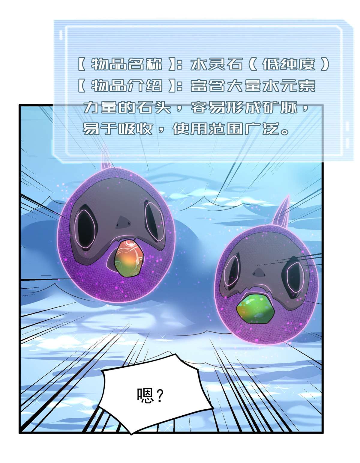 神宠进化094 亡灵之焰