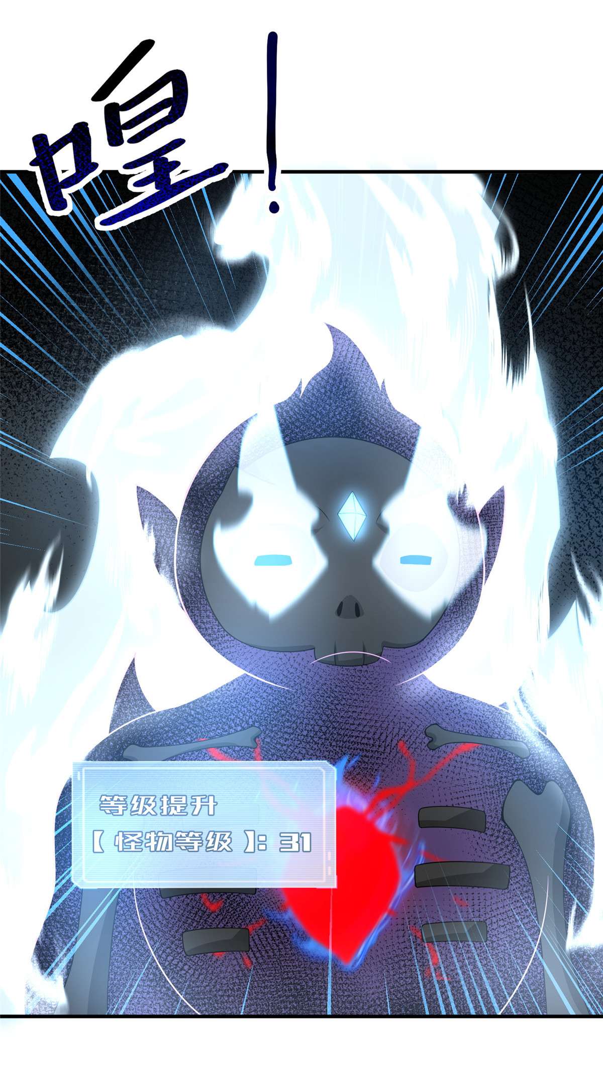 神宠进化094 亡灵之焰