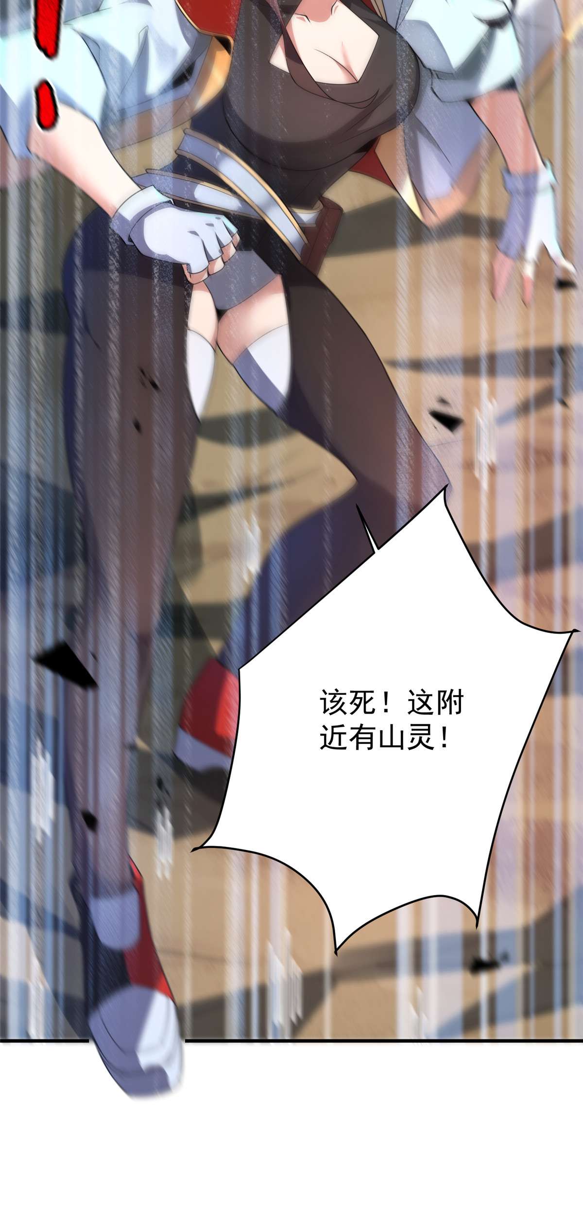 神宠进化094 亡灵之焰