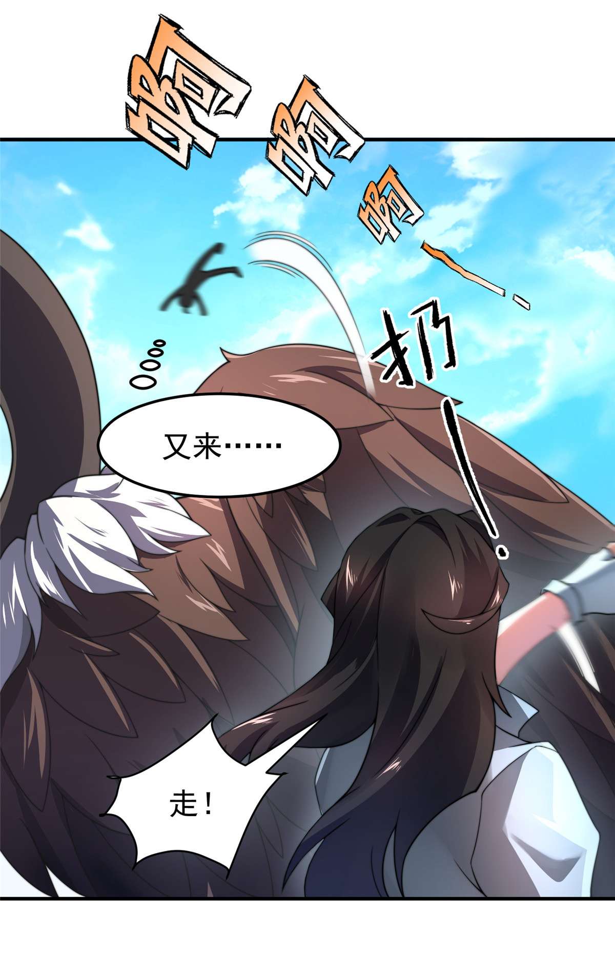 神宠进化094 亡灵之焰