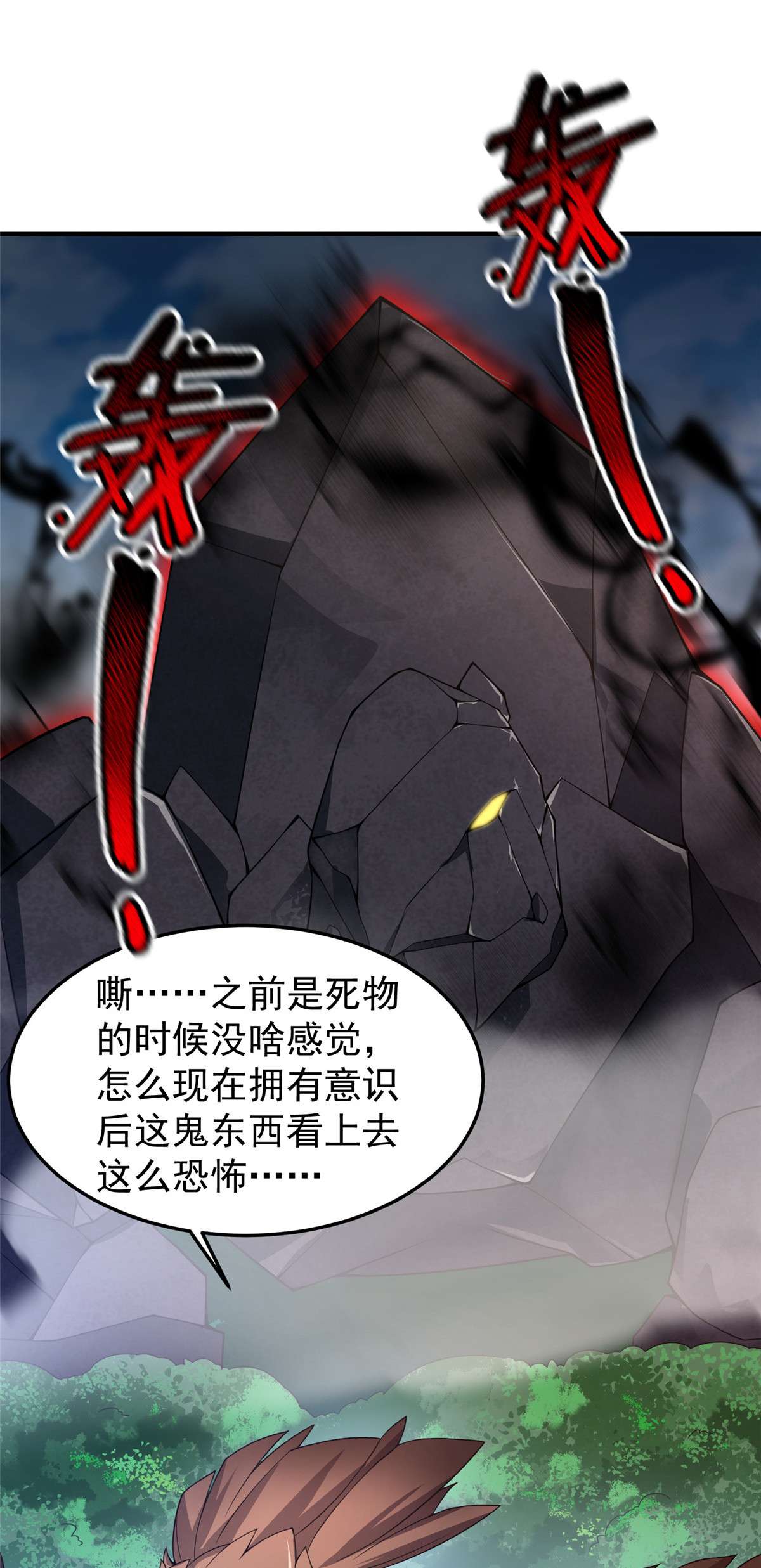 神宠进化094 亡灵之焰