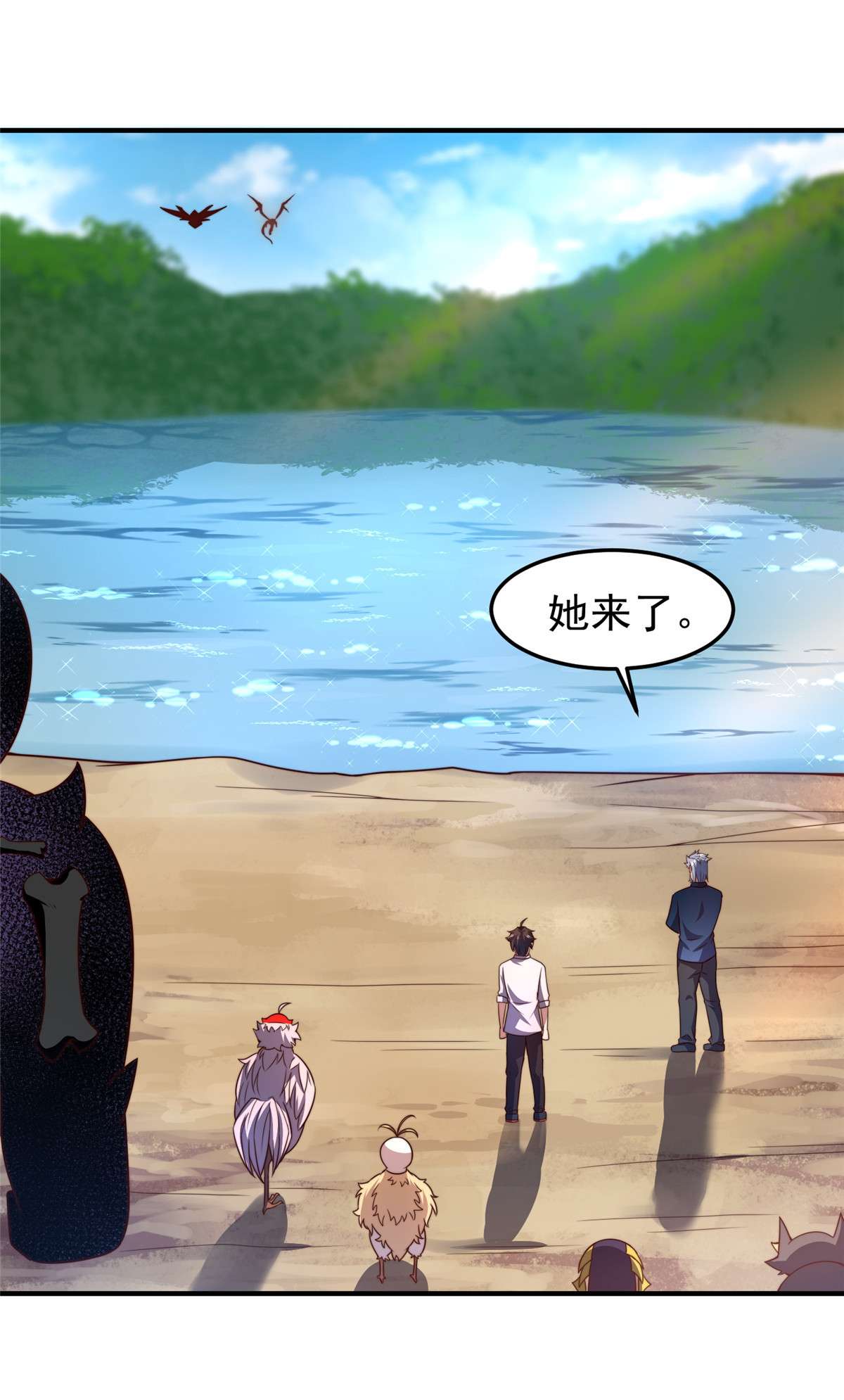 神宠进化094 亡灵之焰