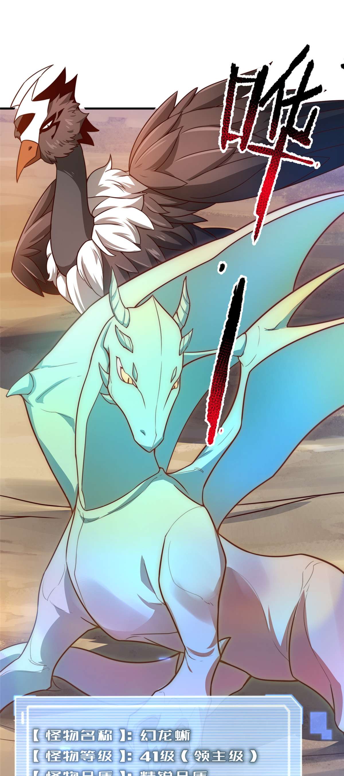 神宠进化094 亡灵之焰