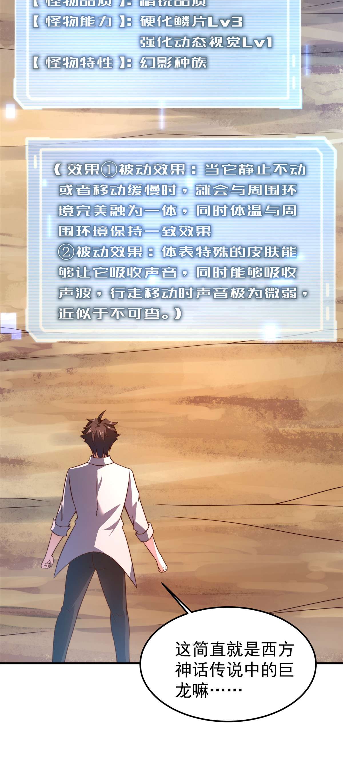 神宠进化094 亡灵之焰