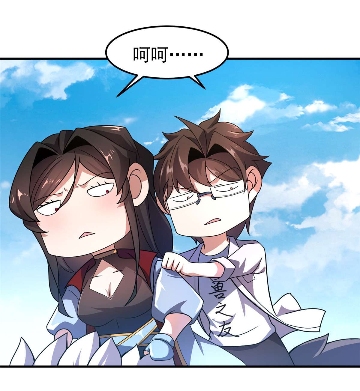 神宠进化095 意外之喜