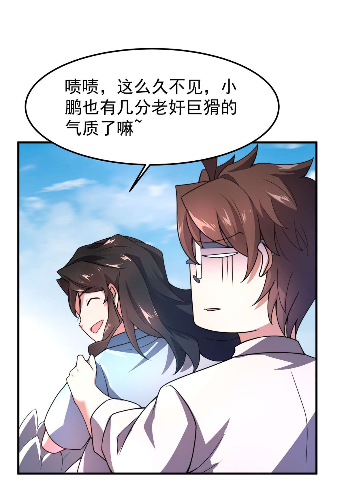 神宠进化095 意外之喜