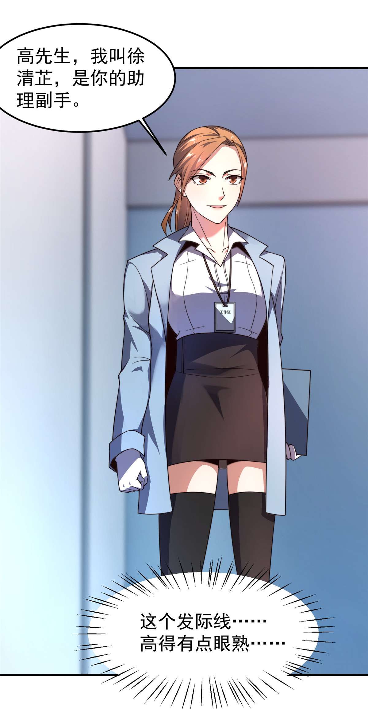 神宠进化096 六翼雷蜈！