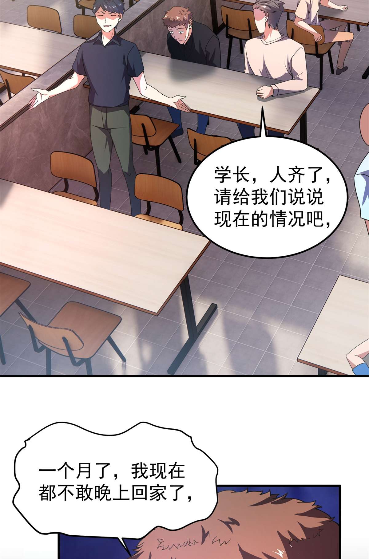 神宠进化097 鬼魇