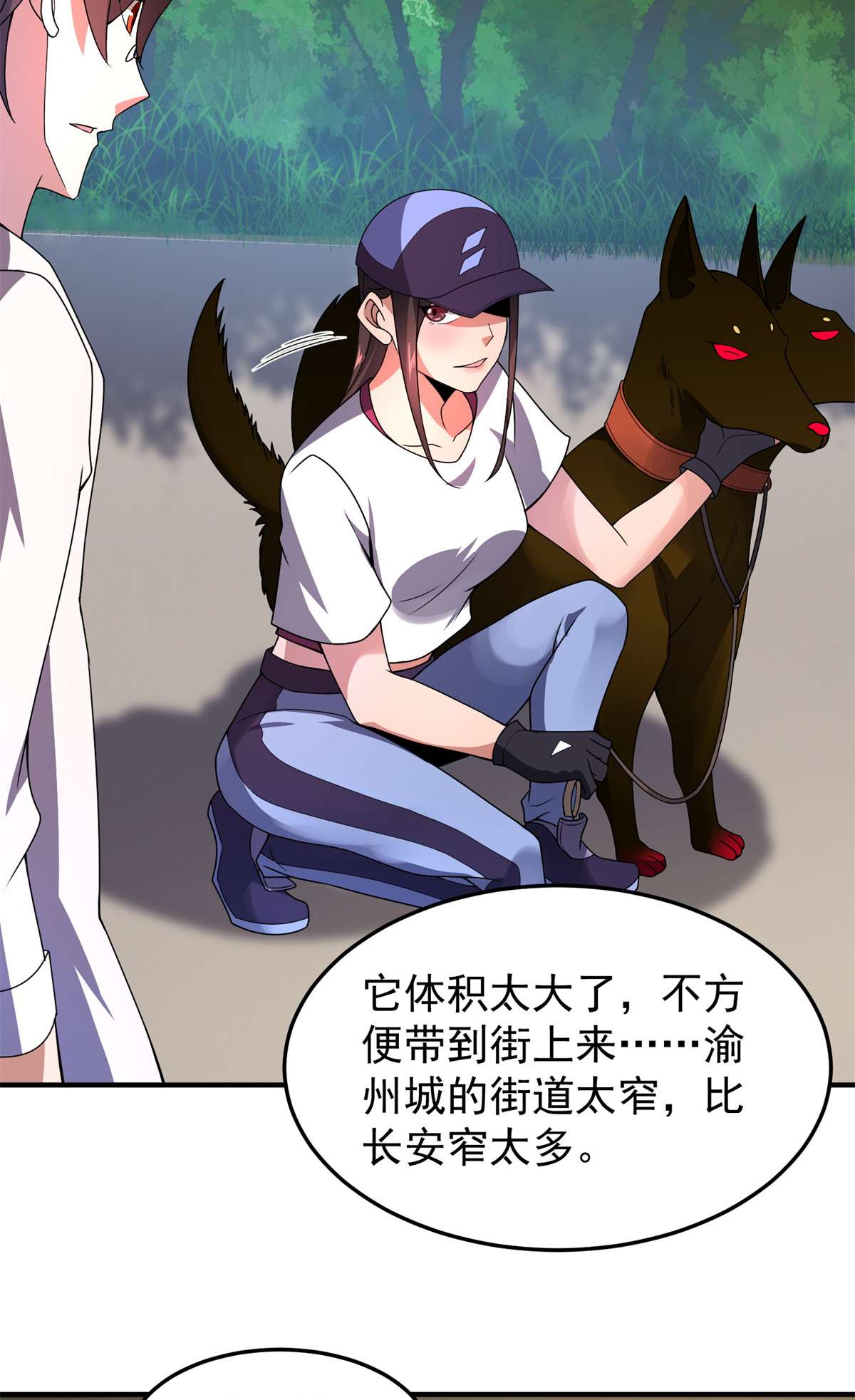 神宠进化097 鬼魇