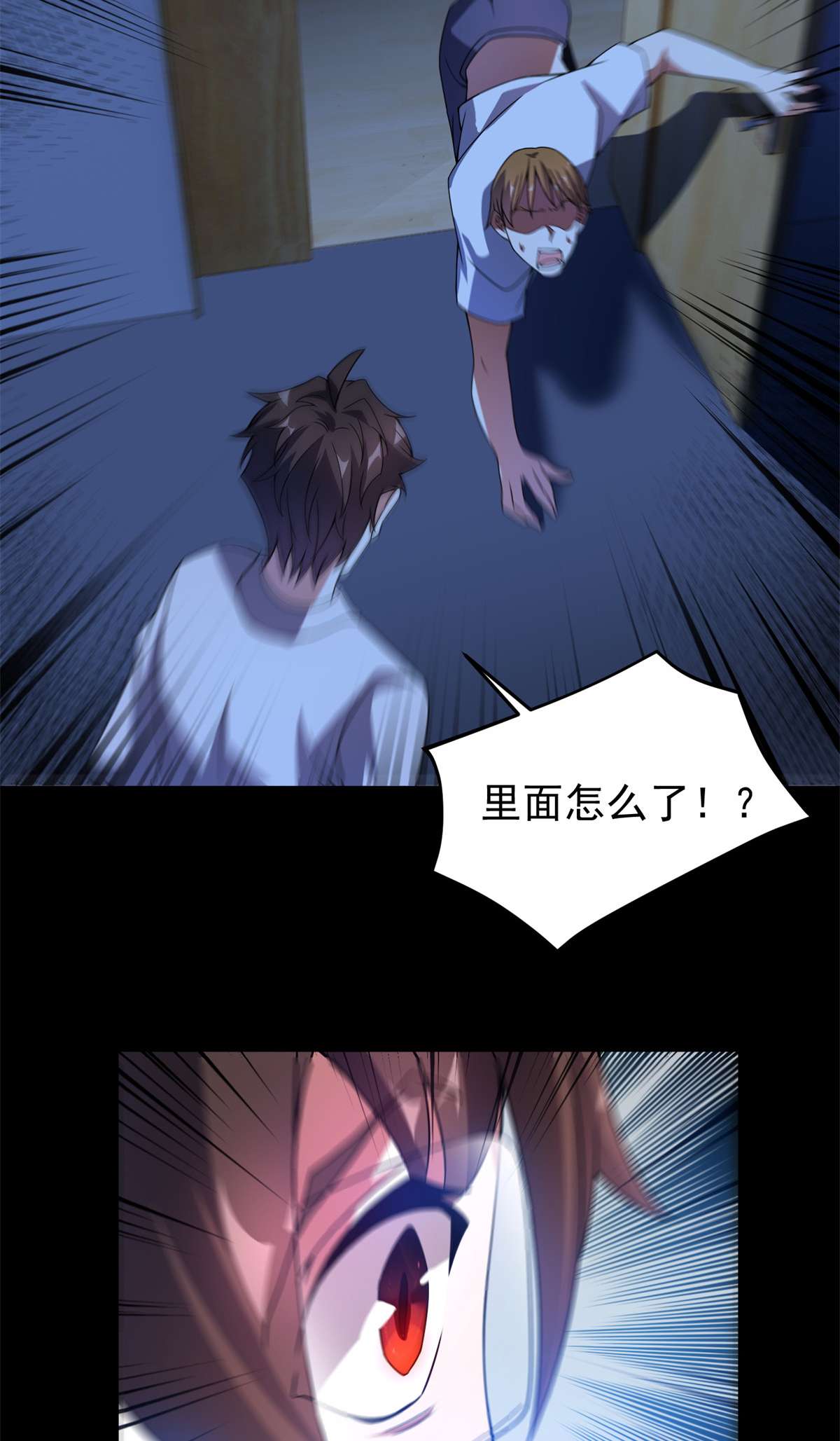 神宠进化097 鬼魇