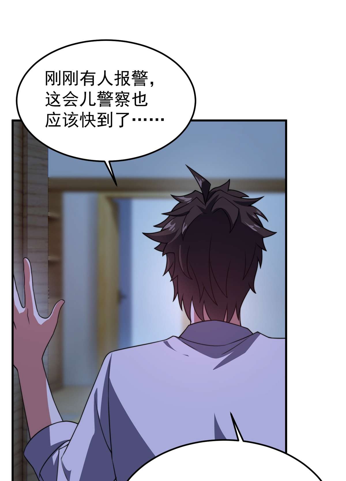 神宠进化098 那一脚