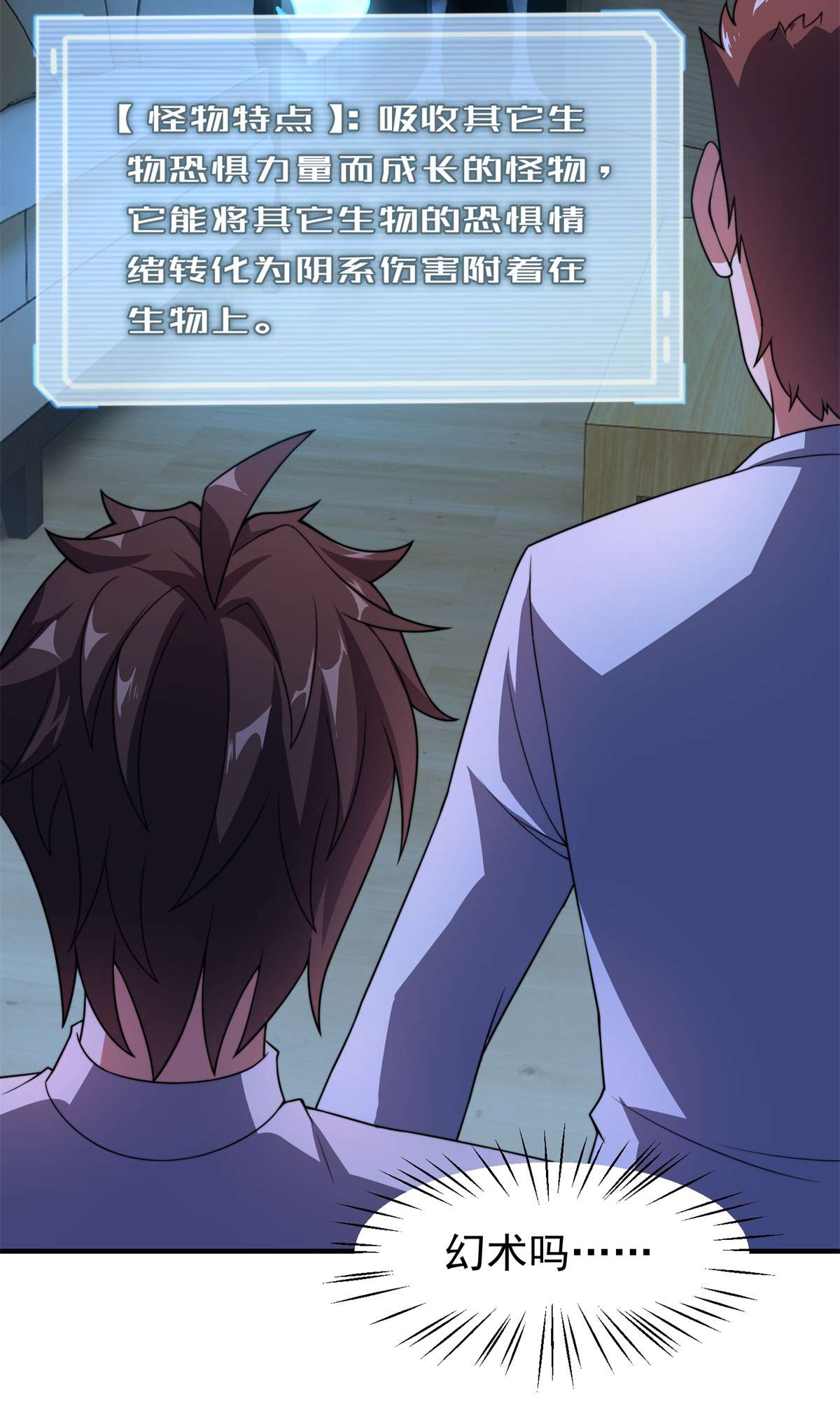 神宠进化098 那一脚