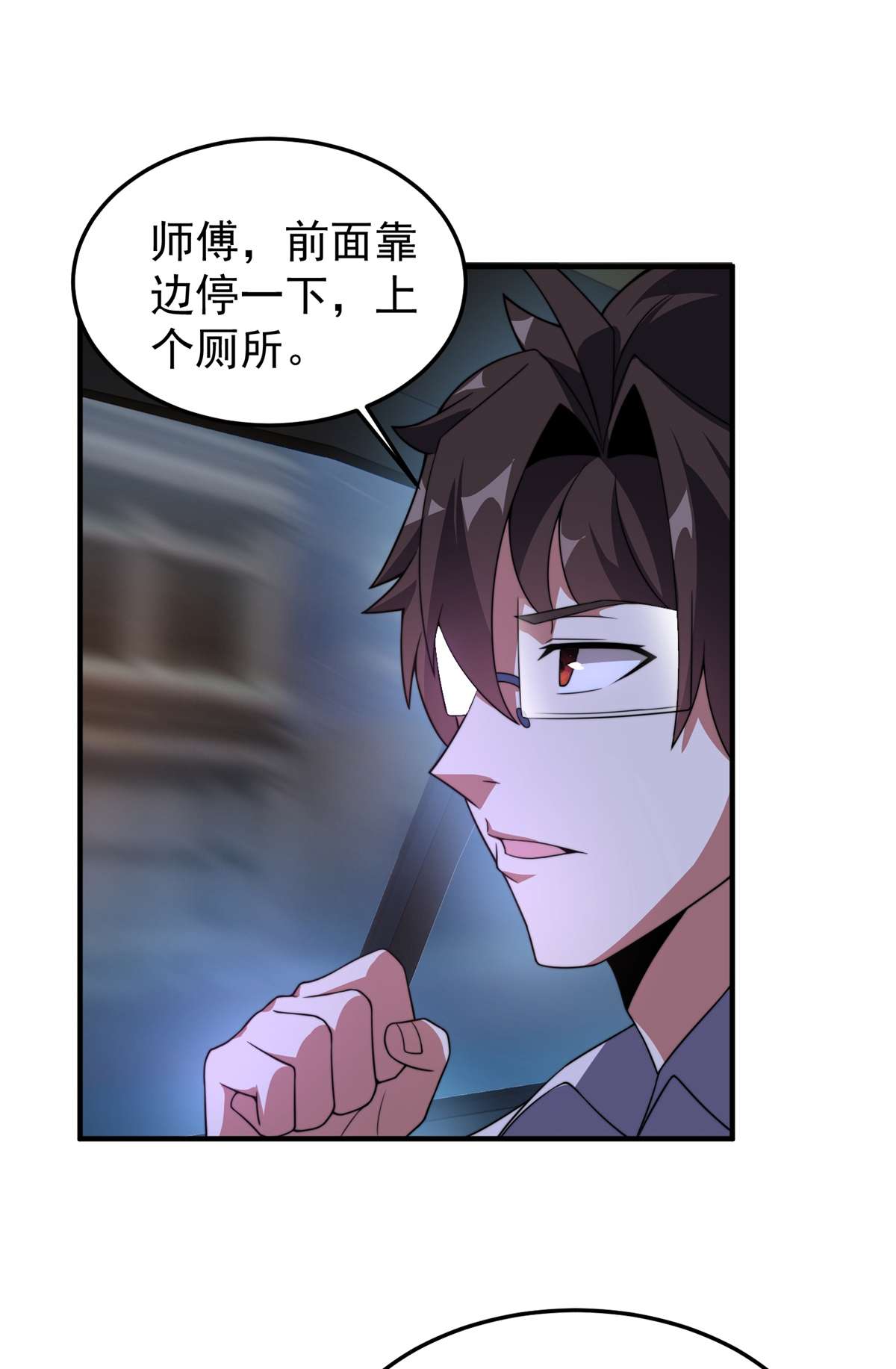 神宠进化098 那一脚