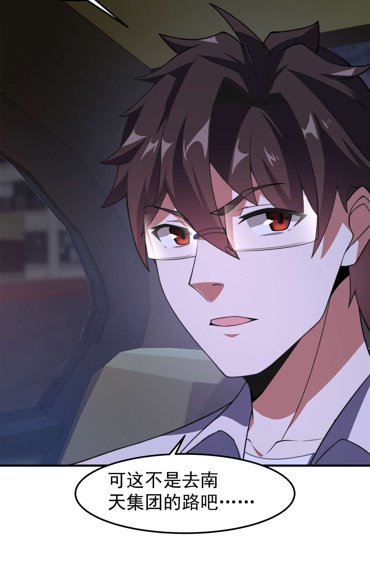 神宠进化098 那一脚