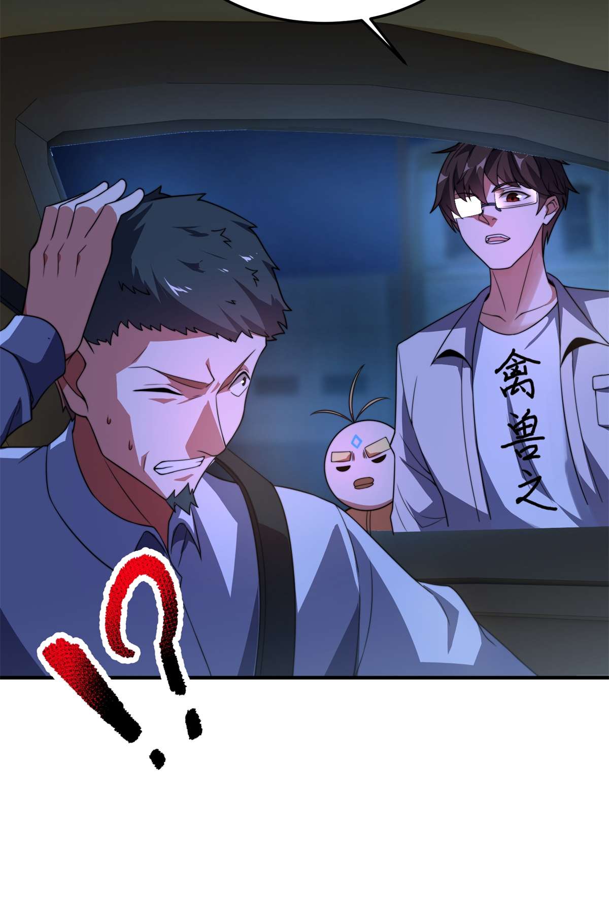 神宠进化098 那一脚